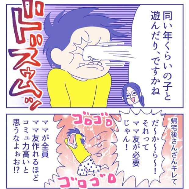 premo-babymoさんのインスタグラム写真 - (premo-babymoInstagram)「あらいぴろよさんの子育て漫画連載。今週は「ママ友を作るぞ！読み聞かせ会に参加してみた（中編）」です。プロフィールから飛べます💕 @araipiroyo  #babymo #ベビモ #赤ちゃん #ベビー #baby #妊娠 #出産準備 #プレモ #premo #妊婦 #ママ #ママ友 #マタニティ #育児漫画 #あらいぴろよ」11月28日 1時12分 - premo.babymo