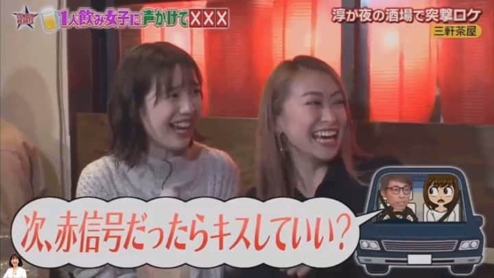 弘中綾香　ファンアカウントのインスタグラム：「【ロンドンハーツ】 一人飲み女子に声をかけて××× ・ 男子必見‼️信号待ちはキスのチャンスぢゃー🤩💋←ってﾎﾝﾏですか？女子の皆さん( ¯▽¯ ) ・ #弘中綾香 #弘中ちゃん #弘中 #弘中アナ #ロンドンハーツ #ロンハー #ロンブー淳 #田村淳 #一人飲み女子 #1人飲み女子」