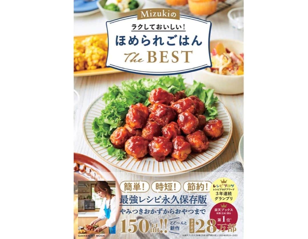 Mizuki【料理ブロガー・簡単レシピ】さんのインスタグラム写真 - (Mizuki【料理ブロガー・簡単レシピ】Instagram)「・﻿ 【レシピ】ーーーーー﻿ ♡あっさりコクうま♡﻿ 鶏肉と白菜のうま塩煮﻿ ーーーーーーーーーー﻿ ﻿ おはようございます(*^^*)﻿ 今日ご紹介させていただくのは﻿ 鶏肉と白菜のうま塩煮♩﻿ あっさりコクのあるスープに﻿ 鶏肉がゴロっと入って食べ応え抜群♡﻿ クタクタに煮えた白菜がまた﻿ 最高に美味しいですよ〜♫﻿ ﻿ 作り方は超簡単(*´艸`)﻿ 鶏肉をさっと炒めたら﻿ 材料全部入れて煮るだけ！﻿ 煮込み時間たった8分で﻿ あっという間に完成します♡﻿ ﻿ ﻿ ーーーーーーーーーーーー﻿ 【2人分】﻿ 鶏もも肉...1枚(250g)﻿ 白菜...1/8個(300g)﻿ にんにく...1かけ﻿ ごま油...小1﻿ ●水...300ml﻿ ●酒・みりん...各大1﻿ ●鶏がらスープ...小2﻿ ●塩...ふたつまみ﻿ (好みで)粗挽き黒こしょう...適量﻿ ﻿ 1.鶏肉は3cm大に切る。白菜はザク切りにする。にんにくは薄切りにする。﻿ 2.鍋にごま油を入れて中火で熱し、鶏肉を入れて両面焼き色が付くまで焼く。﻿ 3.●、白菜、にんにくを入れ、たまに混ぜながら8分煮る。器に盛り、粗挽き黒こしょうを振る。﻿ ーーーーーーーーーーーー﻿ ﻿ ﻿ 《ポイント》﻿ ♦︎にんにくの代わりに生姜でも◎﻿ ♦︎きのこを加えてカサ増ししても♩﻿ ﻿ ﻿ ﻿ 【お知らせ】﻿ ストーリーズでは一日数回﻿ 別レシピをご紹介しております(*^^*)﻿ ＊コメントは最新の投稿に下さいますよう﻿ お願い致しますm(_ _)m﻿ ﻿ ﻿ ﻿ 🎀新刊【#ほめられごはん 】🎀﻿ 🔹おかげさまで重版しました！！🔹﻿ 楽天ブックスでご購入いただきますと﻿ レシピカードの特典がついてきます♡﻿ ﻿ ﻿ ﻿ #ブログ更新しました﻿ ブログはホームのリンクよりご覧下さい↓﻿ @mizuki_31cafe﻿ 【Mizuki公式ラインブログ】﻿ https://lineblog.me/mizuki_official/﻿ ﻿ ﻿ ﻿ #鶏肉#白菜#煮物#スピードおかず#うま塩煮﻿ #Mizuki#簡単レシピ#時短レシピ#節約レシピ#料理#レシピ#フーディーテーブル#おうちごはん#おうちカフェ#デリスタグラマー#料理好きな人と繋がりたい#料理ブロガー#おうちごはんlover#器#マカロニメイト﻿ #foodpic#follow#cooking#recipe#lin_stagrammer#鶏肉と白菜のうま塩煮m」11月28日 7時48分 - mizuki_31cafe