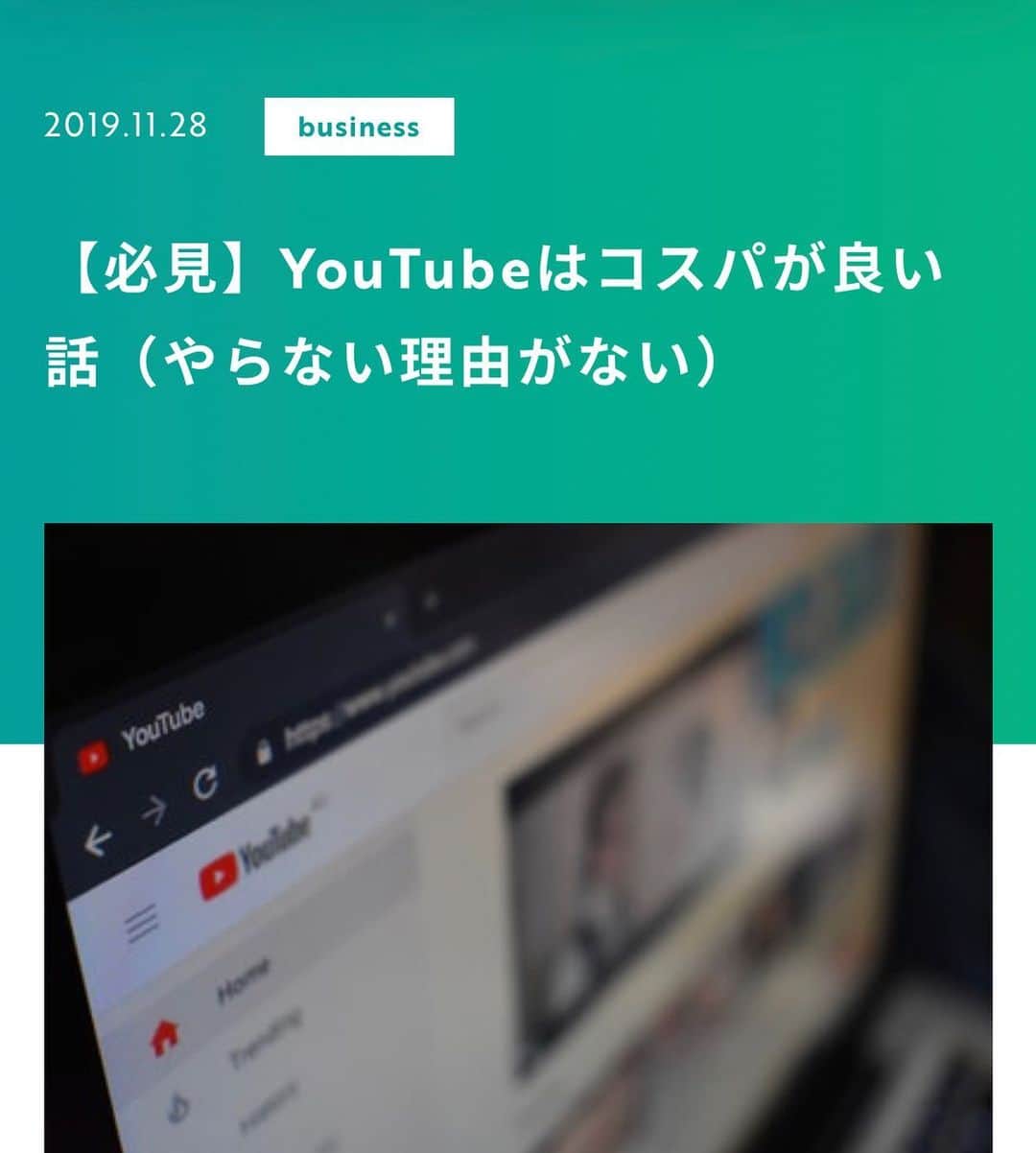 佐藤一洋のインスタグラム：「ブログアップしました！ 【必見】YouTubeはコスパが良い話（やらない理由がない）  プロフィールからチェック！  #美容室 #独立 #開業 #コンサル #コンサルティング #ブログ #ブロガー #今日の積み上げ #美容師 #美容学生 #フリーランス #フリーランス美容師 #業務委託美容師 #業務委託 #美容師独立 #美容室開業 #美容室独立  #worldbeater #ワールドビーター #美容室向け開業コンサルティング #美容室独立開業 #美容師独立開業 #ブログ更新しました #ブログ更新#カラー剤 #ビジネス　#５Ｇ」