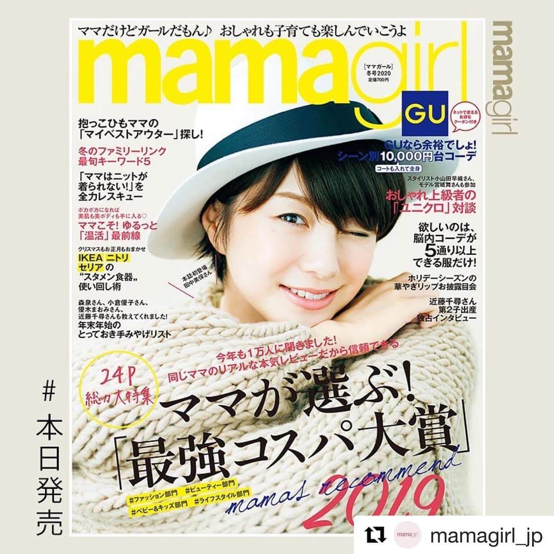 田中美保のインスタグラム