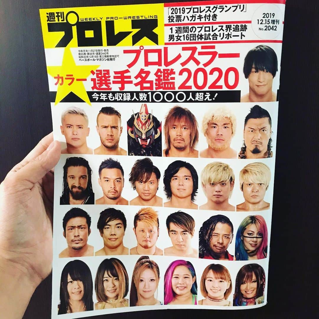 堀之内大介さんのインスタグラム写真 - (堀之内大介Instagram)「毎年恒例！選手名鑑！ 一人一人のプロフィールをゆっくりじっくり読む楽しみ♪…田中将斗選手は今年もBase Ball Bearの名前をあげてくれています🙇‍♂️本当にいつも嬉し過ぎます！感謝です✨ #週刊プロレス #週プロ #weeklyprowrestling  #プロレスラー選手名鑑 #プロレスラー選手名鑑2020」11月28日 19時32分 - horinouchi_bbb