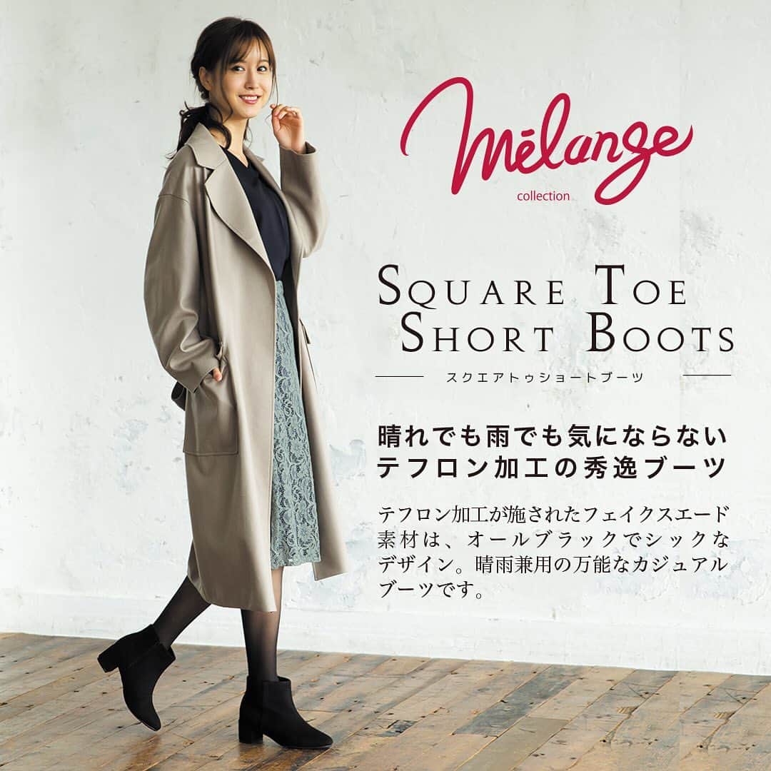 のインスタグラム：「. 【melange】スクエアトゥショートブーツ  晴れでも雨でも気にならないテフロン加工の秀逸ブーツ  本体価格 4,900円+税  全国のASBeeで販売中！ ※店舗により取扱商品は異なります。売り切れの際はご容赦ください。 お近くの店舗はプロフィールリンクから  #melange #メランジェ #ASBee #アスビー #シューズ #ショートブーツ #スクエアトゥ #ブーツ #スクエアトゥブーツ #足元倶楽部 #足元コーデ #今日の足元 #kicks #shoes #boots #fashion #instafashion」