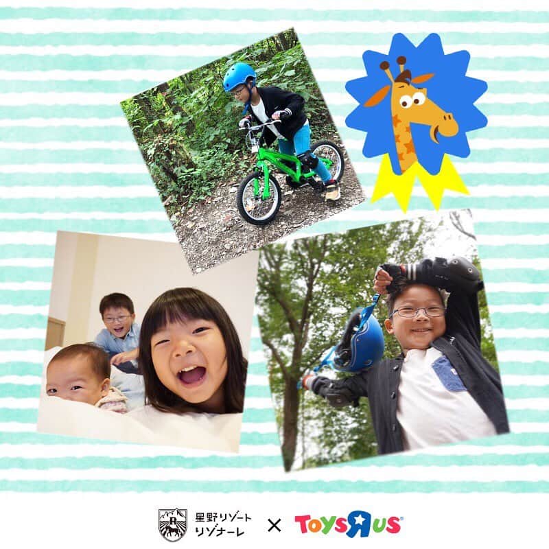 Toys''R''Us｜トイザらス 公式 さんのインスタグラム写真 - (Toys''R''Us｜トイザらス 公式 Instagram)「. ★∻∹⋰⋰ ☆∻∹⋰⋰ ★∻∹⋰⋰ ☆∻∹⋰⋰ ★∻∹⋰⋰ ☆∻∹⋰⋰ 星野リゾートとトイザらスは、 お子様の初めての体験・挑戦を応援しています！ ★∻∹⋰⋰ ☆∻∹⋰⋰ ★∻∹⋰⋰ ☆∻∹⋰⋰★∻∹⋰⋰ ☆∻∹⋰⋰ . お子様デビュー応援キャンペーン第１弾👶 👦 👧 ！ 自転車／トレーニングバイク／三輪車　を買って、Twitter or Instagramに投稿しよう！ 「トイザらス×星野リゾート リゾナーレ八ヶ岳宿泊券プレゼントキャンペーン」たくさんのご応募、誠にありがとうございました😊！ . ご当選された皆様、おめでとうございます🙇 ！ . ご当選された方々の星野リゾートで体験する、皆様のお子様デビューの様子を納めたお写真をいただきました📷  お子様たちが奮闘する楽しそうな姿をぜひ見てみてくださいね😉✨ . . 2020年初頭にもお子様をデビュー体験を応援するキャンペーンを誠意企画中です！ ぜひご期待ください😍！ . . . #星野リゾート #トイザらス #リゾナーレ八ヶ岳 #お子様デビュー #初めての体験」11月28日 18時50分 - toysrus_jp