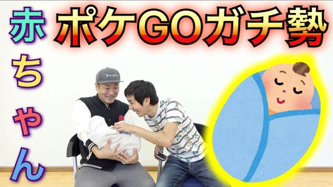 はつださんのインスタグラム写真 はつだinstagram 本日の 株 はつだ更新ッ 赤ちゃんの前でやらかしてしまうポケモンgoガチ勢 Youtu Be Rfn44yxat1e 11月28日 18時54分 Hatsudatomoushimasu