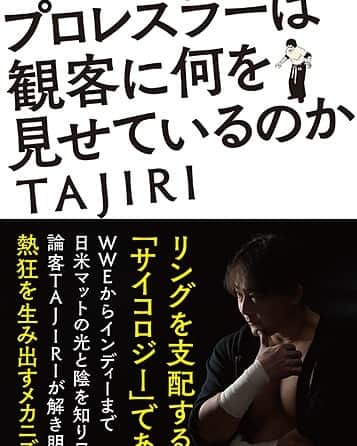 TAJIRIのインスタグラム：「『プロレスラーは観客に何を見せているのか』  発売記念イベント開催決定です  開催場所 / 開催日時  グランデ（神保町） 7F  2019年12月20日（金）	19：00～  発券場所 / 発券日時  グランデ（神保町） B1F  2019年11月30日（土）	10：00～ 【店頭受付】2019年11月30日（土）10：00～ 【電話受付】2019年11月30日（土）13：00～ 　TEL：03-3295-0017（直通） ※状況により1回のご予約数を制限させて頂く場合がございます ※商品1点ご予約につき参加券1枚の配付となります ※参加券1枚で大人1名様限り有効（お子様のご同伴は係にご相談ください） ※電話受付は11月30日（土）13：00から、残券がある場合に行います ※メールでの受付はございません。予めご了承ください」