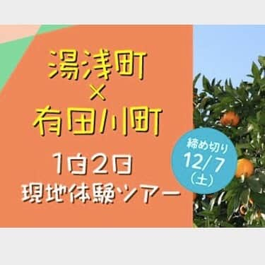 田舎暮らし応援県わかやまのインスタグラム