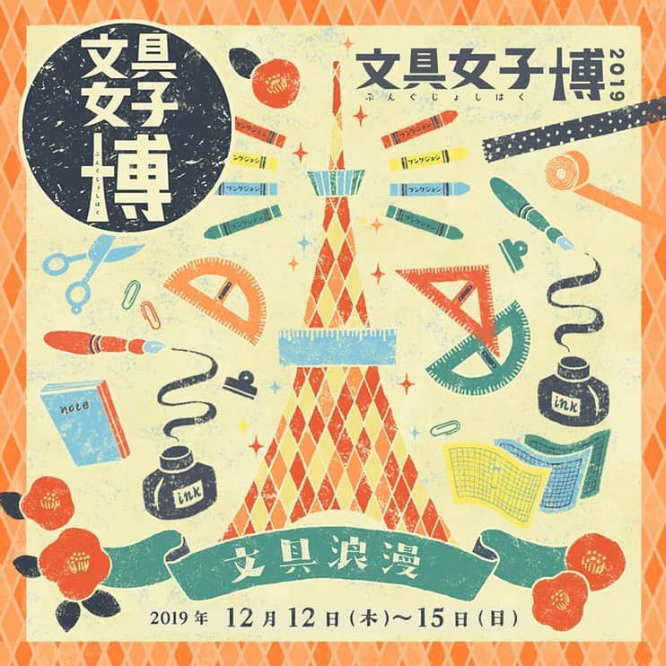 HIGHTIDE/ハイタイドさんのインスタグラム写真 - (HIGHTIDE/ハイタイドInstagram)「. 【12/12(木)〜15(日)文具女子博2019出店！】 . 文具女子博での販売アイテム2つ目は、＜先行販売＞のマスキングテープ！ . レトロな書体や愛嬌のあるイラストは、短くカットしても見栄えのするデザイン。思わず手にとってしまうインパクト大なアイテムです。 プレゼントやお手紙に、毎日の手帳のデコレーションにと、幅広くご活用くださいね。 . ニューレトロ　マスキングテープ(文具女子博先行販売)　350円（税抜） . Event Info 日程：2019年12月12日（木）〜15日（日） 時間：10:00〜17:00　（最終日は〜16:00） ※最終入場は終了時間の1時間前まで 会場：東京流通センター 第1展示場　A〜Dホール［東京都大田区平和島6-1-1］ アクセス：東京モノレール「流通センター駅」から徒歩1分 JR「大森駅」東口から約12分（京浜急行バス利用）「流通センター前」徒歩1分 入場料：前売り480円/当日650円（いずれも税込） ※小学生以下無料 ※再入場可 https://bungujoshi.com/event/bungujoshi2019/ . @bungujoshi  #hightide #ハイタイド #ニューレトロ #文具女子博  #文具女子博2019 #文具女子博先行販売 #bungujoshi  #maskingtape  #maskingtapes  #マスキングテープ #猫柄  #りんご柄  #らーめん #うまい  #スナック #温泉  #温泉♨️ #温泉柄」11月28日 11時54分 - hightide_japan