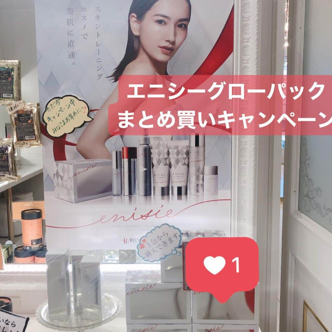 SiS Total Beauty 〜シス〜さんのインスタグラム写真 - (SiS Total Beauty 〜シス〜Instagram)「11月もあと少し‼️冬の寒さに近づいて来ましたね〜〜🥶✨. . ご好評頂いた11月限定クーポン＆キャンペーンもあと少しで終了です😂😂💕💕. . おさらい☝️おさらい〜☝️ . ✔大好評✨ヒト幹細胞フェイシャルクーポン 初回の方も再来店の方も ￥7980円‼️. . ✔エニシーグローパック まとめ買いキャンペーン👯‍♀️⭐️ 集中ケアするなら今がお得☝️💕. . ✔ファスティングキャンペーン 忘年会シーズンのこの季節🍻. 暴飲暴食する前に、ファスティングで腸活しましょ👌💛. . クリスマス🎅前にお肌のメンテナンスいかがですか？🤗💕 綺麗のお手伝いさせてください✨. . ホットペッパーからご予約お待ちしております！ 【11月限定】美肌作りのヒト幹細胞導入➕ヘッドスパ ￥26.400→今だけ￥7.980！ . #水光注射  #エニシーグローパック  #腸活  #ヒト幹細胞培養液  #クリスマス  #自分磨き」11月28日 12時00分 - sis_total_beauty