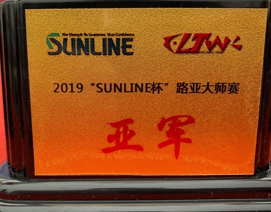 清水盛三さんのインスタグラム写真 - (清水盛三Instagram)「SULINE CUP IN CHINAの表彰台&CUP🏆 写真の順番に一位、二位、三位‼️ ・ ・ ・ #sunlinecup #chinesetournament #china #bassfissing #sunline」11月28日 12時37分 - morizo_shimizu