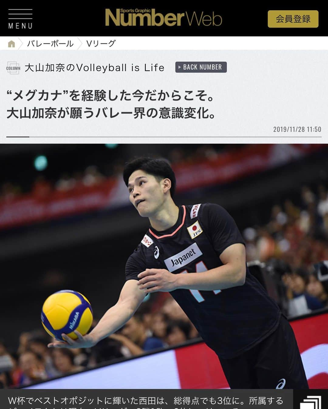 大山加奈さんのインスタグラム写真 - (大山加奈Instagram)「. . 「大山加奈のvolleyball is Life」 アップされました‼︎ . . わたしの語彙力の乏しさを 夕子さんが全力でカバーしてくださり 素敵な文章に仕上げてくださいました😭 . .  ぜひご一読ください‼︎‼︎‼︎ . . ストーリーにリンク貼っておきます‼︎ . . #大山加奈のvolleyballislife #number #numberweb  #バレーボール #ワールドカップバレー2019  #西田有志 選手 #石川真佑 選手 #石川祐希 選手 #バレーボール #バレーボール日本代表」11月28日 13時21分 - kanaoyama0619