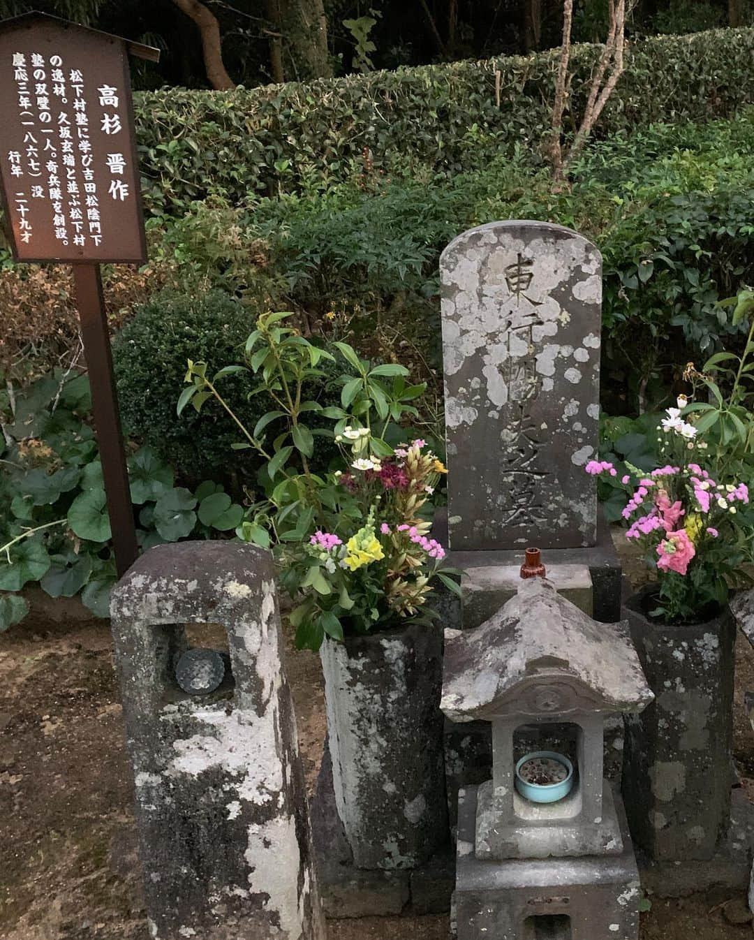 三木道三さんのインスタグラム写真 - (三木道三Instagram)「吉田松陰先生の墓参り。﻿ ﻿ 世田谷の松陰神社に亡骸、こちらは遺髪が埋葬されてる、とのこと。﻿ ﻿ ボランティアの老墓守さんは、﻿ ﻿ 吉田松陰は”狂”の人です。﻿ ﻿ と言うのを強調しておられました。﻿ ﻿ 弟子の高杉晋作、義理の弟久坂玄瑞、そして松下村塾の創始者玉木文之進のお墓もありました。﻿ ﻿ この松下村塾の始まりの場所である松蔭の叔父、玉木文之進宅も現存していて、ここが、授業中に蚊を払った幼い松蔭が文之進にぶん殴られた、っていう場所か…と、感無量。﻿ ﻿ 蚊を払うのは私心であり、公の為の勉強を蔑ろにすることである、と…。 むちゃくちゃ言うね…。 明治の元勲達を育てた狂の人はそうやって育てられたんやね〜。 ﻿ ﻿ あなた達の目には今の世の中はどう写ってますか？﻿ ﻿ ずいぶん優しい社会になってきたのはいいけど、また違う危機に溢れてるかもね。」11月28日 13時39分 - dozan11