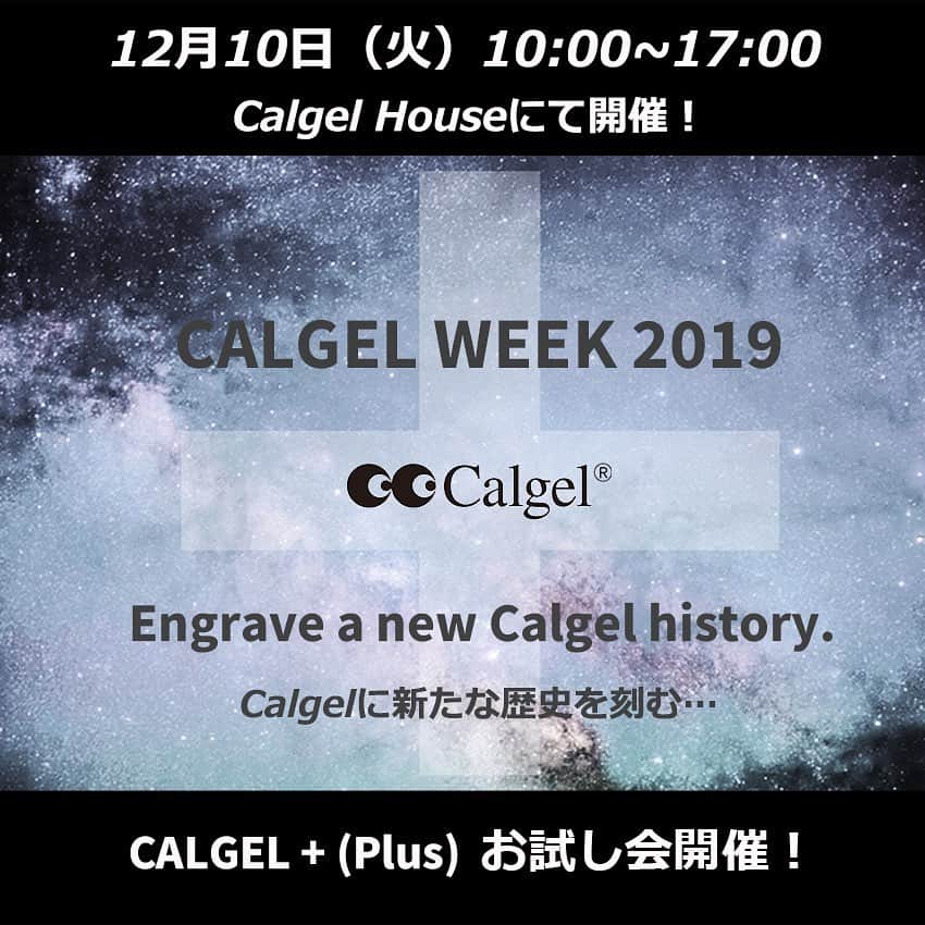 Calgelさんのインスタグラム写真 - (CalgelInstagram)「2019年12月10日（火）10:00～17:00はCALGEL WEEK 2019 Dec. 地爪をすこやかに保ち保護する爪化粧料ソフトジェルネイルのCalgel（カルジェル）。そのCalgelを深く知っていただくためのイベントです。MOGA・BROOK本社（原宿）で開催しております。  2019年最後のCalgel Weekでは、 先日発表された新シリーズ『Calgel + (Plus)』シリーズのお試し会を開催します！ カラージェル、溶液、トップコート、ブラシなど 新商品からリニューアル商品まですべて無料でお試しいただけます！ 注目なのは『カラーカルジェル プラス』 カルジェル従来の爪への優しさ、品質はそのままに 最高のパフォーマンスを発揮するニューシリーズ！ 黄色味が無く、抜群の彩度と扱いやすい質感を追求した カラーカルジェルシリーズが少量2.5gの新しいパッケージで登場！ Calgelの新たな歴史の1ページを、ぜひ体験しにご来場ください。  またカルジェルエデュケーターによるカルジェルをより知るためのセミナー&ワークショック&コミュニティーを開催しております。 セミナーのご予約やイベントの詳細情報はWEBサイト（mogabrook.com）のCalgel Weekページからご覧ください。 皆様のご来場を心よりお待ちしております！  #Calgel #Calgelweek #カルジェル #爪にやさしい #オフがしやすい #ジェルネイル #gelnails #ネイル #nail #ネイルセミナー #無料セミナー #ジェルネイルセミナー #ネイルアート #ネイルデザイン #ジェルネイルデザイン #ネイルイベント #Calgelist #ネイルレッスン #ネイルデモンストレーション #ネイルデモ #ネイルワークショップ #ネイルレッスン東京」11月28日 14時23分 - calgel_japan