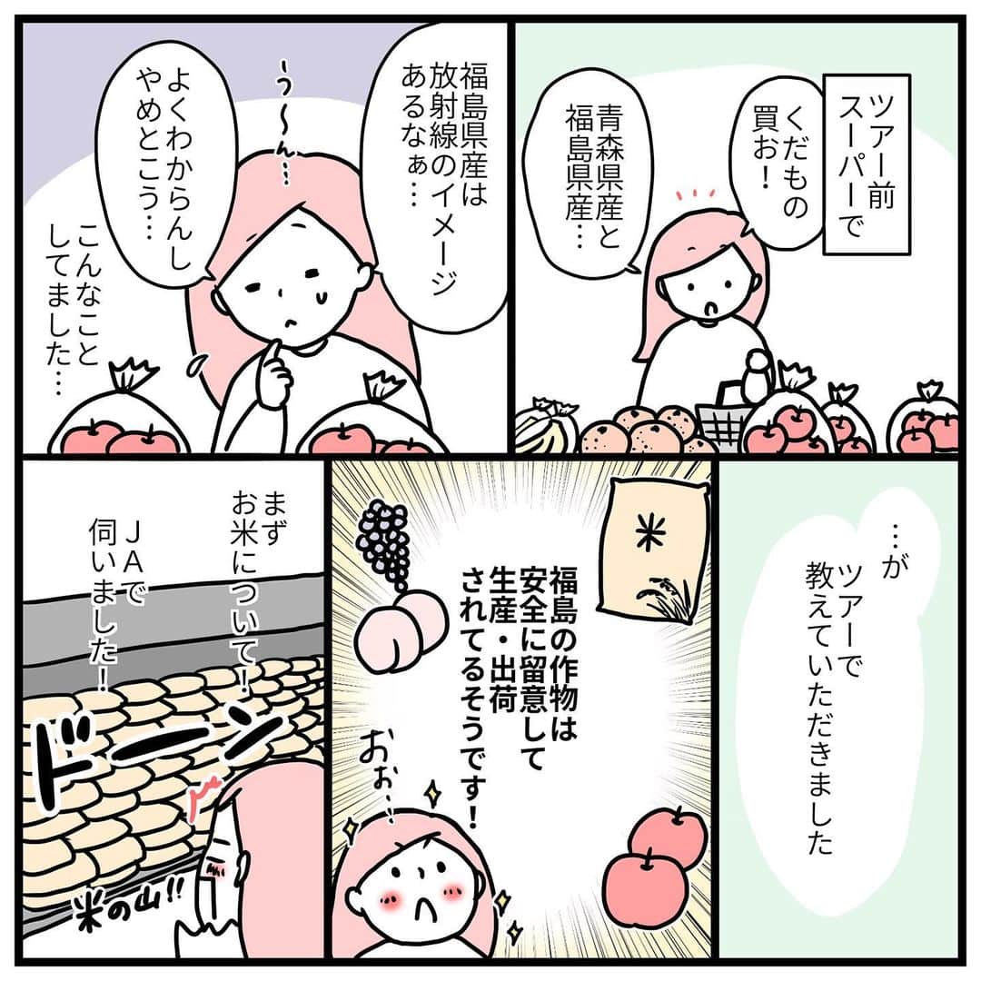 モチコのインスタグラム