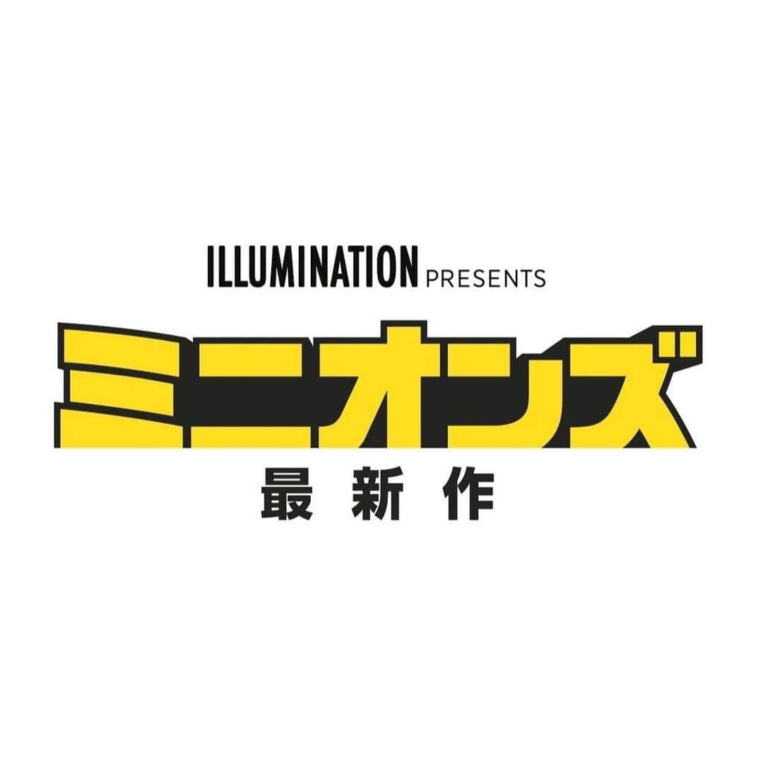 ミニオンさんのインスタグラム写真 - (ミニオンInstagram)「ㅤㅤㅤㅤㅤㅤㅤㅤㅤ ⠀『#ミニオンズ 最新作』 ２０２０年７月１７日（金） ⠀ 🍌日 本 公 開 決 定🍌 ㅤㅤㅤㅤㅤㅤㅤㅤㅤ 舞台は1970年代ー #ミニオン 史上最大の ハチャメチャ大騒動が巻き起こる❕❔ ㅤㅤㅤㅤㅤㅤㅤㅤㅤ 📌12/20(金)～劇場にて 世界で唯一日本のためだけに制作された 特別映像＆ポスター大公開🛸 ㅤㅤㅤㅤㅤㅤㅤㅤㅤ 詳しくは▼ http://minions.jp/news_minions2/2019/12/13/minions_1213/」12月13日 8時00分 - minion_officialjp