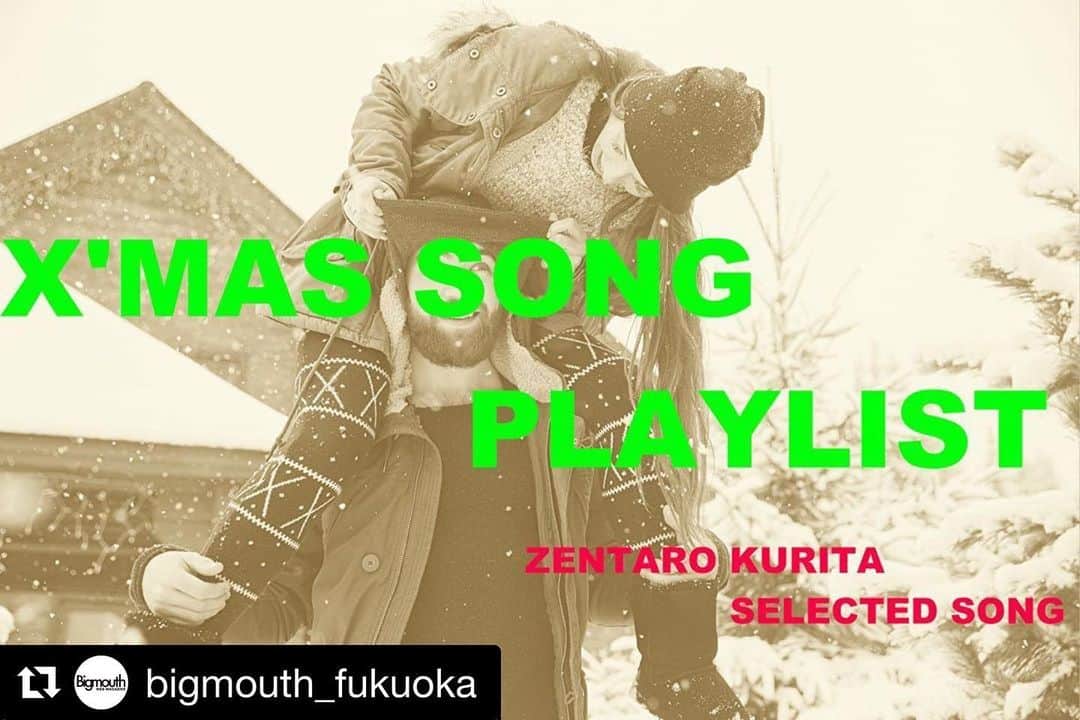 栗田善太郎のインスタグラム：「新旧洋邦取り揃えております！BGMにどーぞ！ #Repost @bigmouth_fukuoka with @get_repost ・・・ 栗田善太郎(CROSS FM/BIGMOUTH)選曲クリスマス・ソングPLAY LISTアップしました！#Spotify #クリスマスソング https://bigmouth.co.jp/music/398.html」