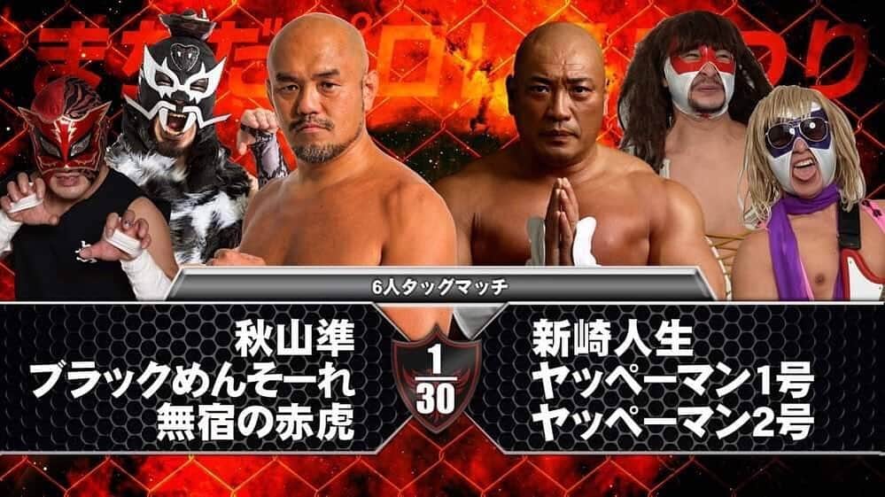 のインスタグラム：「まちだプロレスまつりVol.3 【決定対戦カード④】  秋山準（全日本プロレス） ブラックめんそーれ（全日本プロレス） 無宿の赤虎  vs 新崎人生（みちのくプロレス） ヤッペーマン1号（みちのくプロレス） ヤッペーマン2号（みちのくプロレス）  #まちだプロレスまつり」