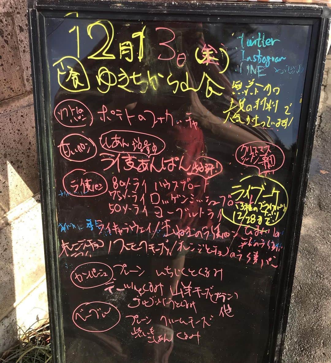 魔女菅原のインスタグラム
