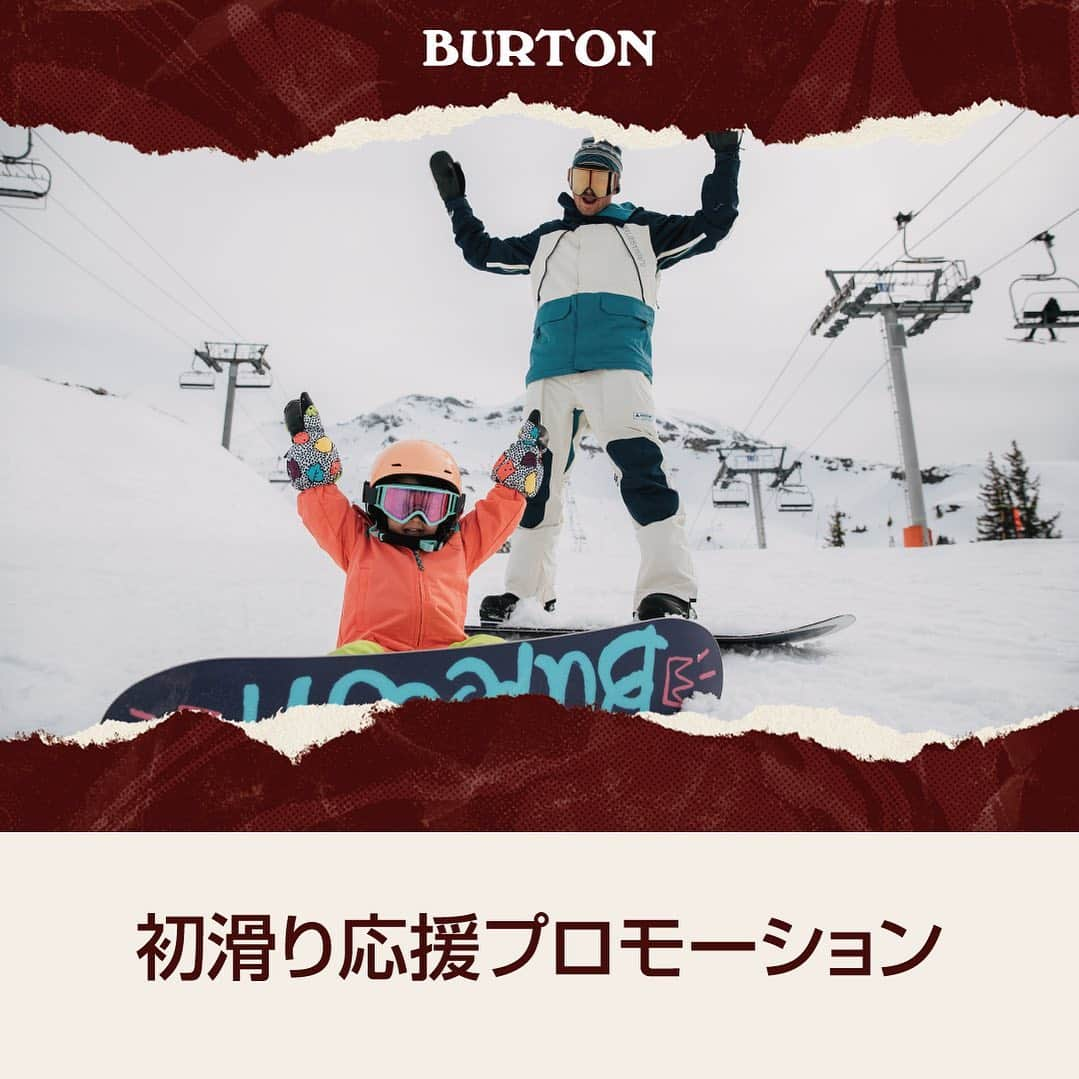 Burton Japanさんのインスタグラム写真 - (Burton JapanInstagram)「BurtonストアとBurton.comでは、お好きなリゾートのリフト券が当たるプロモーションを開催中！ 対象店舗で¥10,000(税抜)以上ご購入されたお客様のなかから、抽選で235名様にリフト券をプレゼント！ ニューアイテムをゲットして、今シーズンも最高のスタートをメイクしましょう！ - ■期間 2019年12月13日(金)～12月25日(水) - ■対象 対象店舗で合計¥10,000(税抜)以上ご購入されたお客様 - ■景品 リフト券: 抽選で235名様 ※当選された方には、12月26日(木)までにメールにてご連絡いたします。 ※全国のリフト券情報が満載のWinter Plus (https://www.winterplus.jp/)からお選びいただけます。詳細はメールにてお伝えいたします。 - ■応募方法 店頭: 購入時に必要事項を記入していただきます。 オンライン: 購入した時点で応募扱いとなります。 - ■対象店舗 Burton Flagship Tokyo 東京都渋谷区神宮前5-17-4 神宮前トーラスビル1F/2F [TEL] 03-5738-2777 - Burton Flagship Nagano 長野県長野市屋島2298 [TEL] 026-219-2041 - Burton Flagship Osaka 大阪府大阪市西区南堀江1-19-23 [TEL] 06-6586-6311 - Burton Store Sapporo 北海道札幌市中央区北2条東4丁目1-2 サッポロファクトリーレンガ館2F [TEL] 011-206-7988 - Burton Store Nagoya 愛知県名古屋市中区栄5丁目16番19号 ネイリックスビル1F/2F [TEL] 052-684-6724 - Burton.com 050-3196-5300 #BurtonTokyo #BurtonNagano #BurtonOsaka #BurtonSapporo #BurtonNagoya」12月13日 9時39分 - burtonjapan