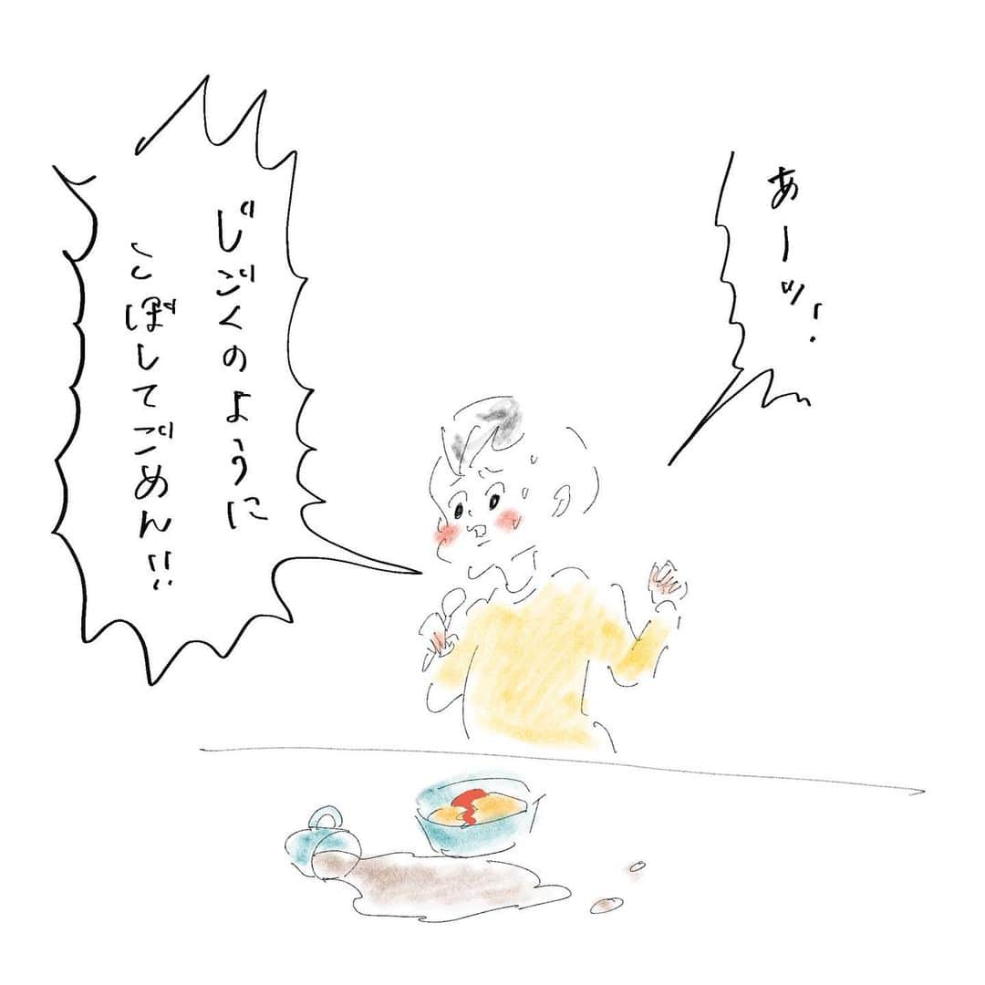 のインスタグラム：「そのワードチョイスはどこから！？😳 地獄っていうほどひどくないよ！ #比喩 #さらっと激しめ #新しく覚えた言葉 #地獄 #まめちゃん #ゆめこ #兄妹 #こども #家族 #きょうの息子 #きょうの娘 #絵日記 #イラスト #conceptapp #ipadpro #applepencil」
