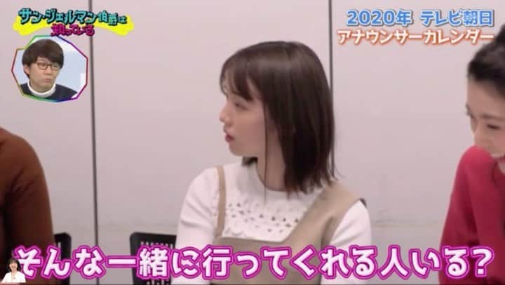 弘中綾香　ファンアカウントのインスタグラム：「・ 【サン・ジェルマン伯爵は知っている】 ・ 斎藤アナへのどストレートな返しは完璧👍✨ ・ #サンジェルマン伯爵は知っている  #弘中綾香 #弘中ちゃん#弘中 #弘中アナ #斎藤ちはる #住田紗里 #アナウンサーカレンダー」