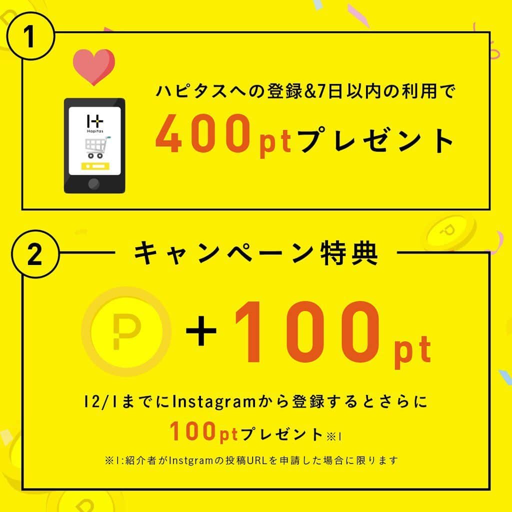 ハピタスさんのインスタグラム写真 - (ハピタスInstagram)「＼ Wでキャンペーン開催中📣！ ／﻿ ﻿ 11/22-12/1まで、多くのショップで開催されている大型セール「ブラックフライデー」！﻿ ﻿ ハピタスでも、「ハピタスフライデー」＆「Instagram限定！紹介特典UPキャンペーン」を開催中✨﻿ ﻿ 開催も残り4️⃣日となりました！﻿ ﻿ 引き続き、毎日、期間中のお得な広告を @hapitas_official で紹介していくので、ぜひ遊びにきてくださいね☺️﻿ ﻿ ということで、早速、本日のおすすめ広告はこちら💁‍♀️﻿ ﻿ =========﻿ ﻿ いまなら、楽天西友ネットスーパーを﻿ 初めてご利用されると、ハピタス『250P』プレゼント！﻿ ﻿ さらに！﻿ ﻿ 楽天ママ割メンバー限定💓﻿ エントリーで楽天ポイント3️⃣倍キャンペーン開催中✨﻿ ﻿ ＼本日11/28 23:59まで／﻿ ﻿ =========﻿ ﻿ 『Instagram限定！紹介特典UPキャンペーン！』も、好評開催しております♪﻿ ﻿ 参加方法は簡単な2ステップ！﻿ --------------------------------------------﻿ STEP1：Instagramでハピタスの紹介をする﻿ ﻿ STEP2：投稿した内容がわかるURLをハピタスに申請﻿ --------------------------------------------﻿ ﻿ 詳細は下記をチェック👇﻿ ﻿  @hapitas_official のプロフィールをご覧ください。﻿ ﻿ それでは、ハピタスフライデーを引き続き、お楽しみください☺️💓﻿ ﻿ ——————﻿ ・本キャンペーンは予告なく終了またはテーマ変更する場合がございます。﻿ ・Instagram利用規約を遵守の上、ご投稿ください。﻿ ・Instagramアカウントのプライバシー設定が非公開の場合やInstagramのストーリーでの投稿は対象外となります。﻿ ——————-﻿ ﻿ #ハピタス #ポイ活 #お得生活  #お得情報 #ポイ活初心者 #ポイ活デビュー #ブラックフライデー #お買い物  #家計管理 #ウェル活 #節約 #ハピタス紹介 #ハピタスフライデー #楽天西友ネットスーパー #ポイントサイト #楽天 #ネットスーパー #節約生活　　#食費節約」11月28日 19時49分 - hapitas_official