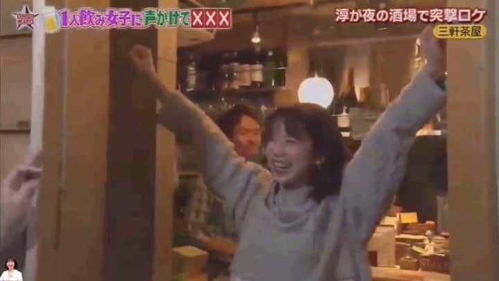 弘中綾香　ファンアカウントのインスタグラム：「【ロンドンハーツ】 「一人飲み女子に声をかけて×××」 ・ 今回のロンハーもおもしろかった😆改めて淳さんのコミュ二ケーション能力すげえ笑 その横で結構飲んで食べてしてる弘中ちゃんをどうぞ٩(*´︶`*)۶ﾔｯﾀｰ ・ #弘中綾香 #弘中ちゃん #弘中 #弘中アナ #ロンドンハーツ #ロンハー #ロンブー淳 #田村淳 #一人飲み女子 #1人飲み女子」