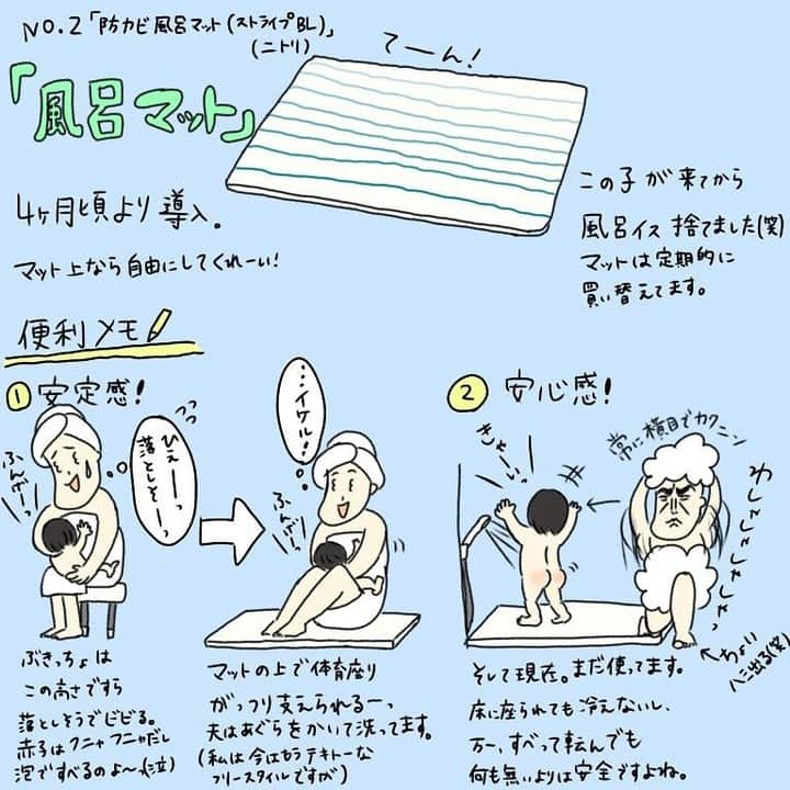 ママリさんのインスタグラム写真 - (ママリInstagram)「#ワンオペ風呂  をどうにかしたい…ヘルプ…😭❤の方々必見です！便利グッズほしい～～～🛀 #ママリ ⠀﻿⁠⁠ . ⁠ ※個人差などがあるかと思いますので、参考にしてくださいね✨⁠ ＝＝＝⠀⠀﻿⁠ ⁠. ⁠ 育児って正解のない事ばっかりですよね。﻿⁠ そんな中で私は特に「ワンオペ風呂」がわからなさ過ぎて。笑﻿⁠ ﻿⁠ えっ⁉︎このフニャフニャ赤ちゃんと2人で風呂⁉︎ムリムリムリィーーー‼︎﻿⁠ しかも月齢上がるごとに前のやり方通用しないっていうね…笑﻿⁠ ﻿⁠ そんな試行錯誤を経て、今はもう息子をどう洗おうか…と悩むことはなくなりました。（逆に風呂場までどう連れて行くかという悩み発生中）﻿⁠ ﻿⁠ バスチェアーやおもちゃ…いろんなグッズを買いましたが、月齢が上がるにつれて使わなくなった物ももちろんあります。﻿⁠ だけど、変わらずにずっと使い続けているグッズもあったので今日はそちらを記録を兼ねてご紹介‼︎﻿⁠ ﻿⁠ ワンオペ風呂への想いが熱すぎて文字が大量になりました 笑﻿⁠ . ⁠ ＝＝＝⠀⠀﻿⁠ .⠀⠀﻿⁠ @dosuko_mama  さん、素敵な投稿ありがとうございました✨⠀⠀﻿⁠ .⠀⠀﻿⁠ .⠀⠀﻿⁠ ⁠⌒⌒⌒⌒⌒⌒⌒⌒⌒⌒⌒⌒⌒⌒⌒⌒*⁣⠀﻿⁠ みんなのおすすめアイテム教えて ​⠀﻿⁠ #ママリ口コミ大賞 ​⁣⠀﻿⁠ ⠀﻿⁠ ⁣新米ママの毎日は初めてのことだらけ！⁣⁣⠀﻿⁠ その1つが、買い物。 ⁣⁣⠀﻿⁠ ⁣⁣⠀﻿⁠ 「家族のために後悔しない選択をしたい…」 ⁣⁣⠀﻿⁠ ⁣⁣⠀﻿⁠ そんなママさんのために、⁣⁣⠀﻿⁠ ＼子育てで役立った！／ ⁣⁣⠀﻿⁠ ⁣⁣⠀﻿⁠ あなたのおすすめグッズ教えてください ​ ​ ⁣⁣⠀﻿⁠ ⠀﻿⁠ 【応募方法】⠀﻿⁠ #ママリ口コミ大賞 をつけて、⠀﻿⁠ アイテム・サービスの口コミを投稿！⠀﻿⁠ ⁣⁣⠀﻿⁠ (例)⠀﻿⁠ 「このママバッグは神だった」⁣⁣⠀﻿⁠ 「これで寝かしつけ助かった！」⠀﻿⁠ ⠀﻿⁠ あなたのおすすめ、お待ちしてます ​⠀﻿⁠ ⁣⠀⠀﻿⁠ * ⌒⌒⌒⌒⌒⌒⌒⌒⌒⌒⌒⌒⌒⌒⌒⌒*⁣⠀⠀⠀⁣⠀⠀﻿⁠ ⁣💫先輩ママに聞きたいことありませんか？💫⠀⠀⠀⠀⁣⠀⠀﻿⁠ .⠀⠀⠀⠀⠀⠀⁣⠀⠀﻿⁠ 「悪阻っていつまでつづくの？」⠀⠀⠀⠀⠀⠀⠀⁣⠀⠀﻿⁠ 「妊娠から出産までにかかる費用は？」⠀⠀⠀⠀⠀⠀⠀⁣⠀⠀﻿⁠ 「陣痛・出産エピソードを教えてほしい！」⠀⠀⠀⠀⠀⠀⠀⁣⠀⠀﻿⁠ .⠀⠀⠀⠀⠀⠀⁣⠀⠀﻿⁠ あなたの回答が、誰かの支えになる。⠀⠀⠀⠀⠀⠀⠀⁣⠀⠀﻿⁠ .⠀⠀⠀⠀⠀⠀⁣⠀⠀﻿⁠⠀⠀⠀⠀⠀⠀⠀⠀⠀⠀⠀⠀⁠ 👶🏻　💐　👶🏻　💐　👶🏻 💐　👶🏻 💐﻿⁠ ⁠ ⁠ #妊娠#妊婦#臨月#妊娠初期#妊娠中期⁠#妊娠後期⁠ #出産#陣痛 ⁠#プレママライフ #プレママ #新米ママ⁠ #初マタさんと繋がりたい#プレママさんと繋がりたい⁠ #0歳#2歳 #出産準備 ⁠#出産準備品⁠#赤ちゃん用品 #1歳 #ベビーグッズ ⁠#風呂#ワンオペ⁠#ワンオペ育児#ikea#ニトリ#1歳9ヶ月」11月28日 21時04分 - mamari_official