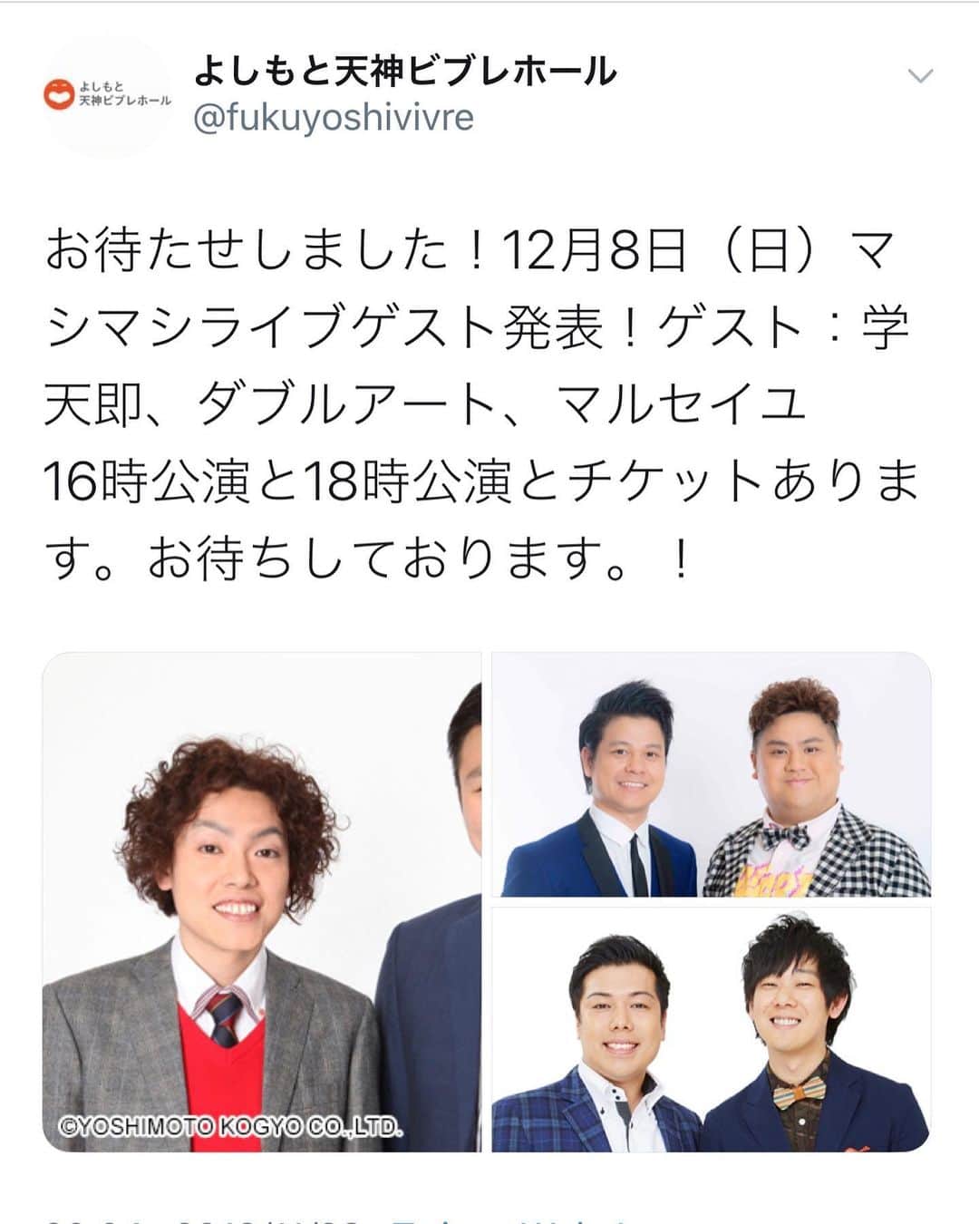 池田真一のインスタグラム：「やったー！ついに福岡や！楽しみー！」
