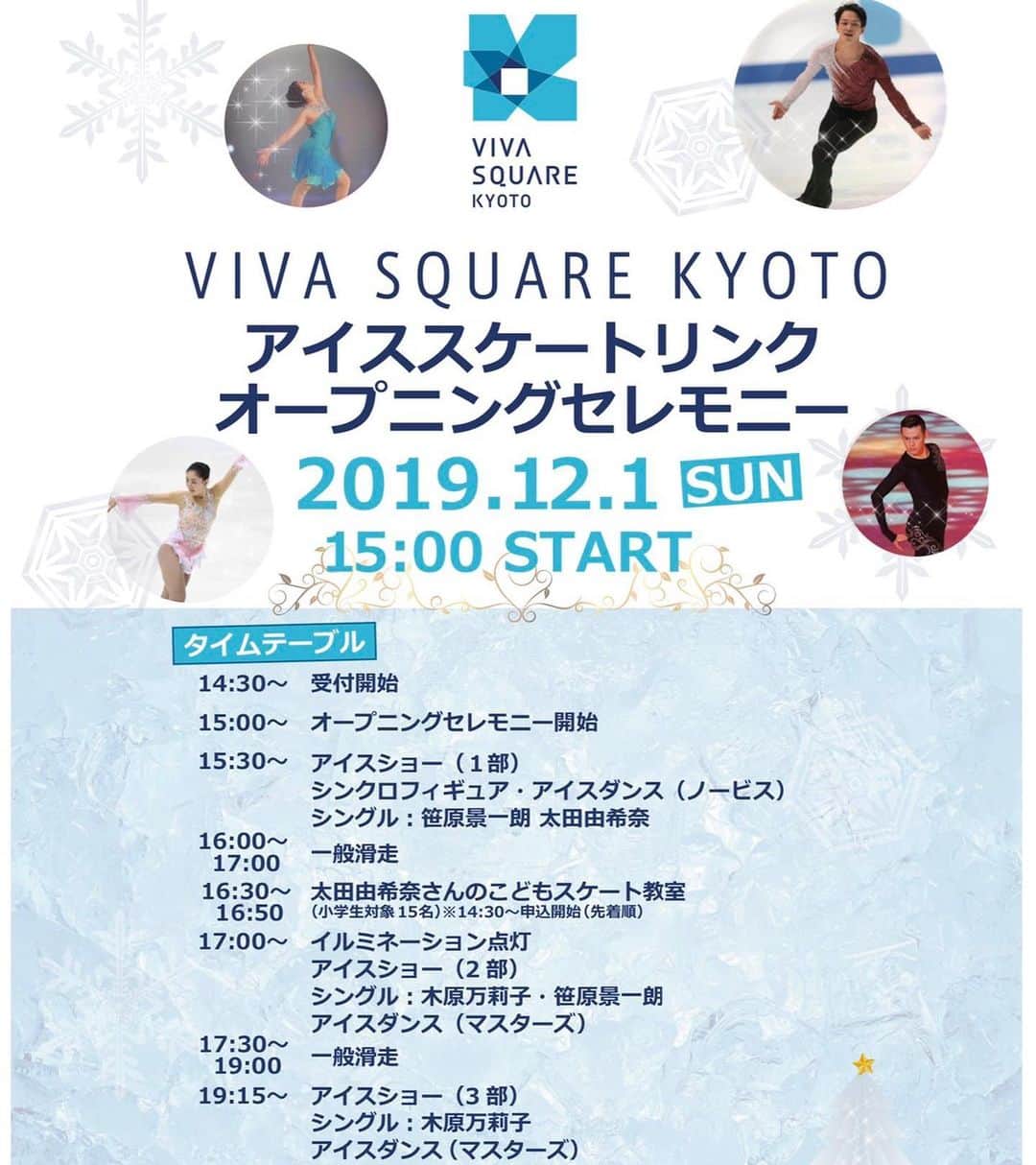 キャシー・リードさんのインスタグラム写真 - (キャシー・リードInstagram)「私のアイスダンスチームマオマコは、12月1日に京都でアイスショーに滑ります❣️ぜひ来てください❣💙M&M💖 [VIVA SQUARE KYOTO アイススケートリンクオープニングセレモニー開催] 15:00~⛸⛸⛸❤️ #maomaco #japanicedance #mandms #readytopartyrock #vivasquarekyoto @mao_maco @viva_square_kyoto https://www.viva-square.com/event/post56」11月28日 21時18分 - cmr2070