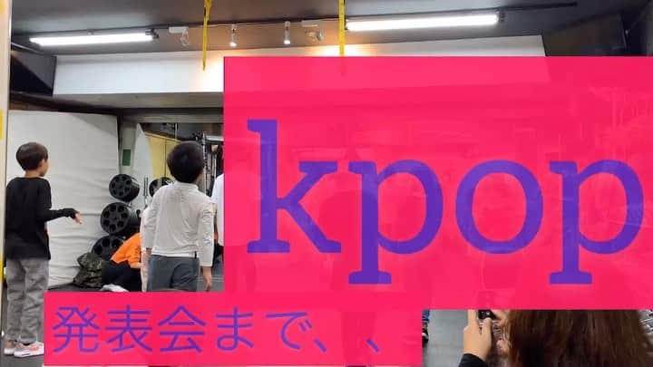のインスタグラム：「12月に、Kポップダンススクールのあるスポーツクラブのクリスマス会があります(*^o^*) そこでダンスの発表会があるんだけど、、、 どうなることやらの二人（笑）  残り2回の練習で頑張ります！  練習の後はお約束のココス！！ 最近メニューがリニューアルしてきになるのが増えたんだ〜！ 楽しくて美味しかったです(o^^o)  #Kポップダンス#キッズダンス#息子殿姫#息子殿#姫#習い事#練習#ココス」