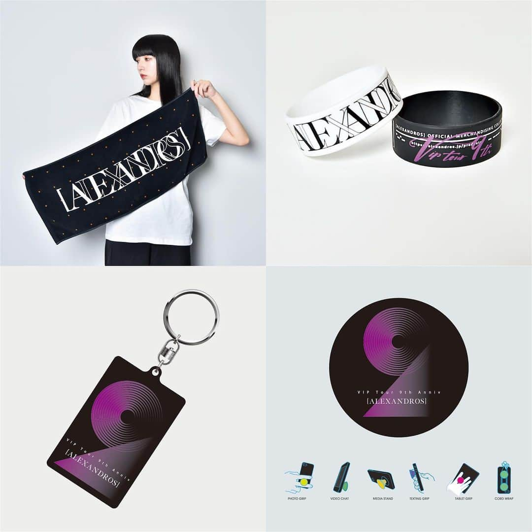 [ALEXANDROS]さんのインスタグラム写真 - ([ALEXANDROS]Instagram)「VIPツアー九州GOODS ルック完成  九州各地でお待ちしてます。 にーやん  #alexandros﻿ #vipツアー #九州 #9thanniv  #goods﻿ #merch﻿ #look #tour #tee﻿ #longsleeve #hoodie #towel﻿ #rubberband #acrylickeychain  #popsockets  #帆乃花 @p_r_r__」11月28日 22時47分 - alexandros_official_insta