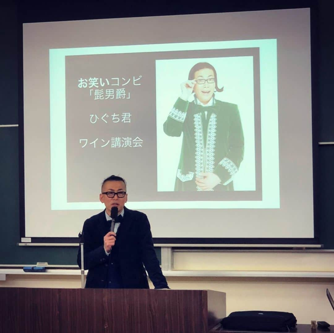 ひぐち君さんのインスタグラム写真 - (ひぐち君Instagram)「福島大学にて「日本ワインの現在」というテーマで、90分間おしゃべりさせていただきました🍷 受講いただいた皆さま、ありがとうございました。 #福島大学 #日本ワイン　🇯🇵 #japanesewine #vinjaponais  #wine #vin #vino #winetime #winelover  #instawine #wineexpert  #fukushima」11月28日 22時59分 - higehiguchi