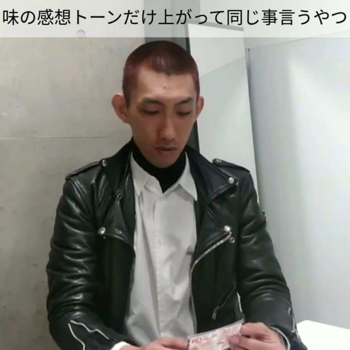 たいゆうきのインスタグラム：「秒でものまね ｢味の感想トーンだけ上がって同じ事言うやつ｣  #秒でものまね  #味 #感想 #同じ #トーン #上がる #グルメ #めんべい #九州 #しょうゆ #あるある」