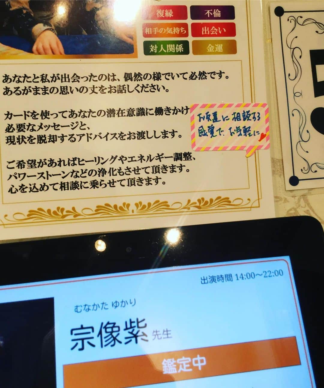 千里眼　東京さんのインスタグラム写真 - (千里眼　東京Instagram)「特別ゲスト 宗像紫先生 ただいま絶賛鑑定中 #🔮 【占いの館🔮千里眼】 ◆電話予約も簡単‼️⤵️に電話 ☎︎0120-780-787  #占い #千里眼 #東京 #新宿西口 #新宿  #暇 #不安 #恋愛 #ドキドキ #イライラ #不眠症 #不安症 #モヤモヤ #ソワソワ #雑誌掲載 #ヒーリング #カウンセリング」11月29日 14時11分 - tokyo.senrigan