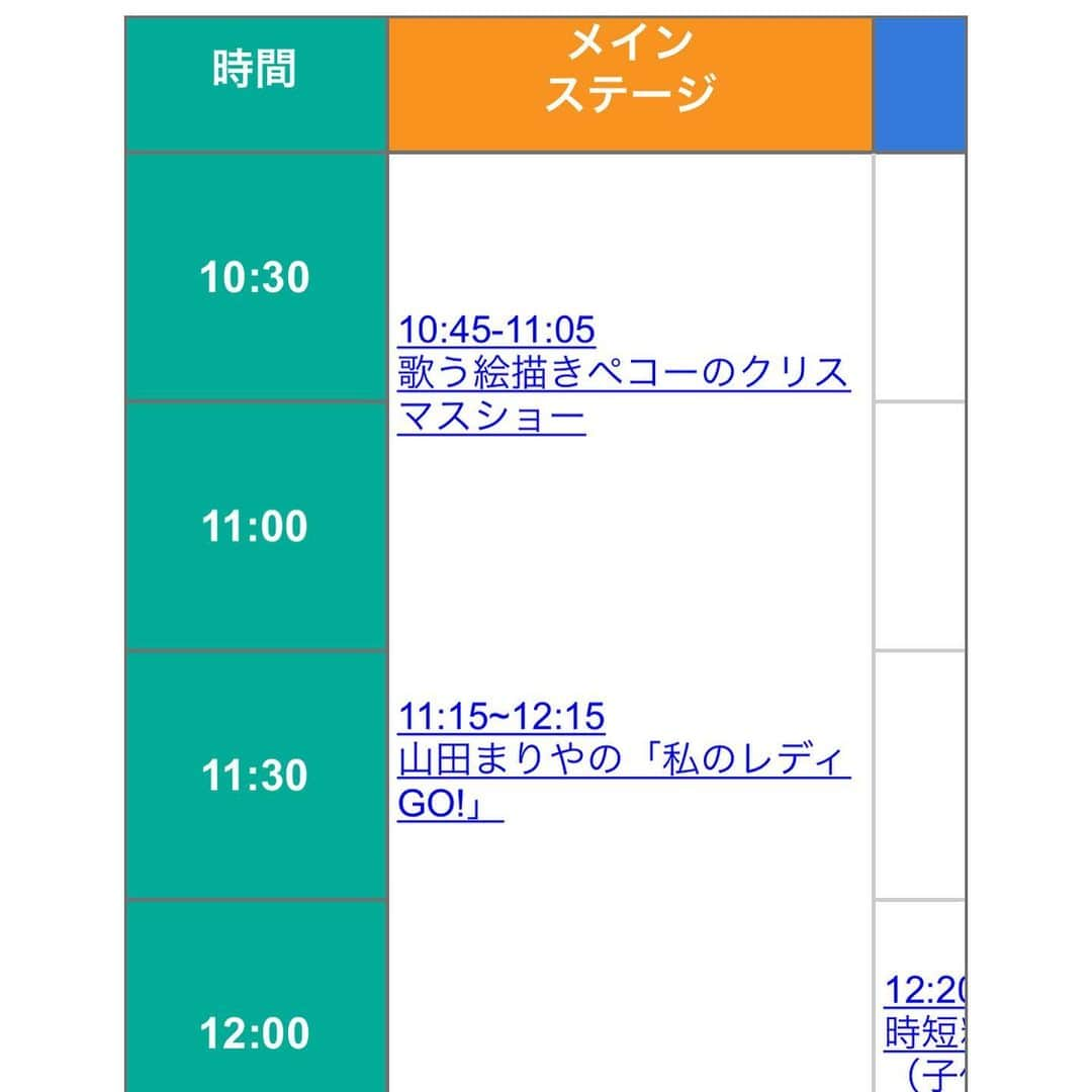 山田まりやさんのインスタグラム写真 - (山田まりやInstagram)「12月4日水曜日 池袋でお子様とご参加いただけるイベントに出演します❣️ ・ 場所は 池袋サンシャインシティ展示ホールD-1 ・ 私はメインステージにて 11:15〜12:15でトークイベントに出演させていただきます😃🎤✨ ・ 再就職を考えていらっしゃるかたなら男性でもどなたでも参加OKとの事です✨ ・ 当日受付が簡単に出来る事前受付が可能との事ですので詳しくは #レディgoプロジェクト のHPをご覧下さい😃✨ ・ 皆様とお会い出来るのを楽しみにしていまーす❣️😆🌈✨ ・ ・ ・ #池袋  #池袋サンシャインシティ  #イベント  #レディgoプロジェクト  #再就職  #職場復帰  #キャリアカウンセリング  #育休取得  #相談  #男性も大歓迎  #マザーズハローワーク」11月29日 12時50分 - mariya.yamada