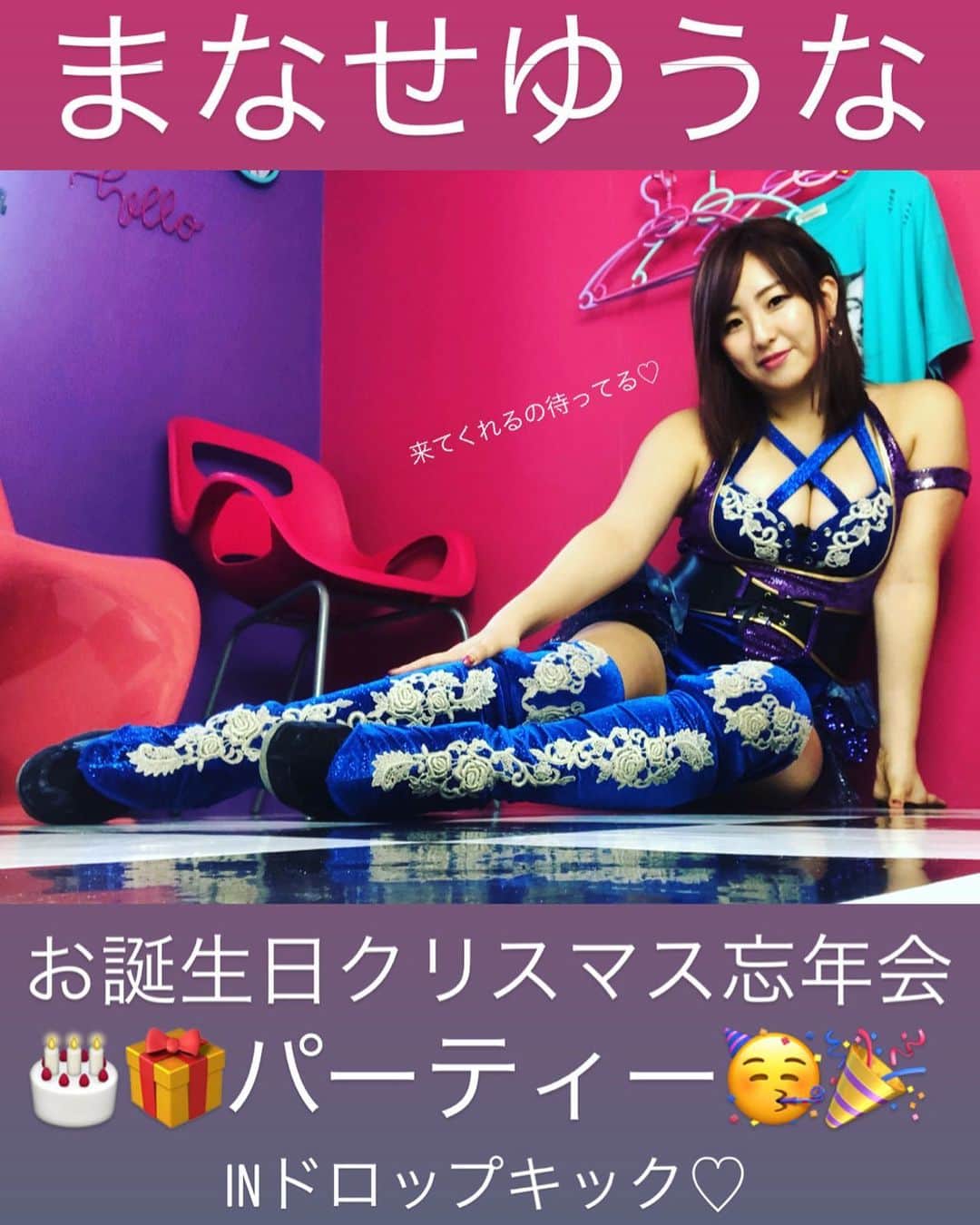 愛星ゆうな（まなせゆうな）のグルメインスタ