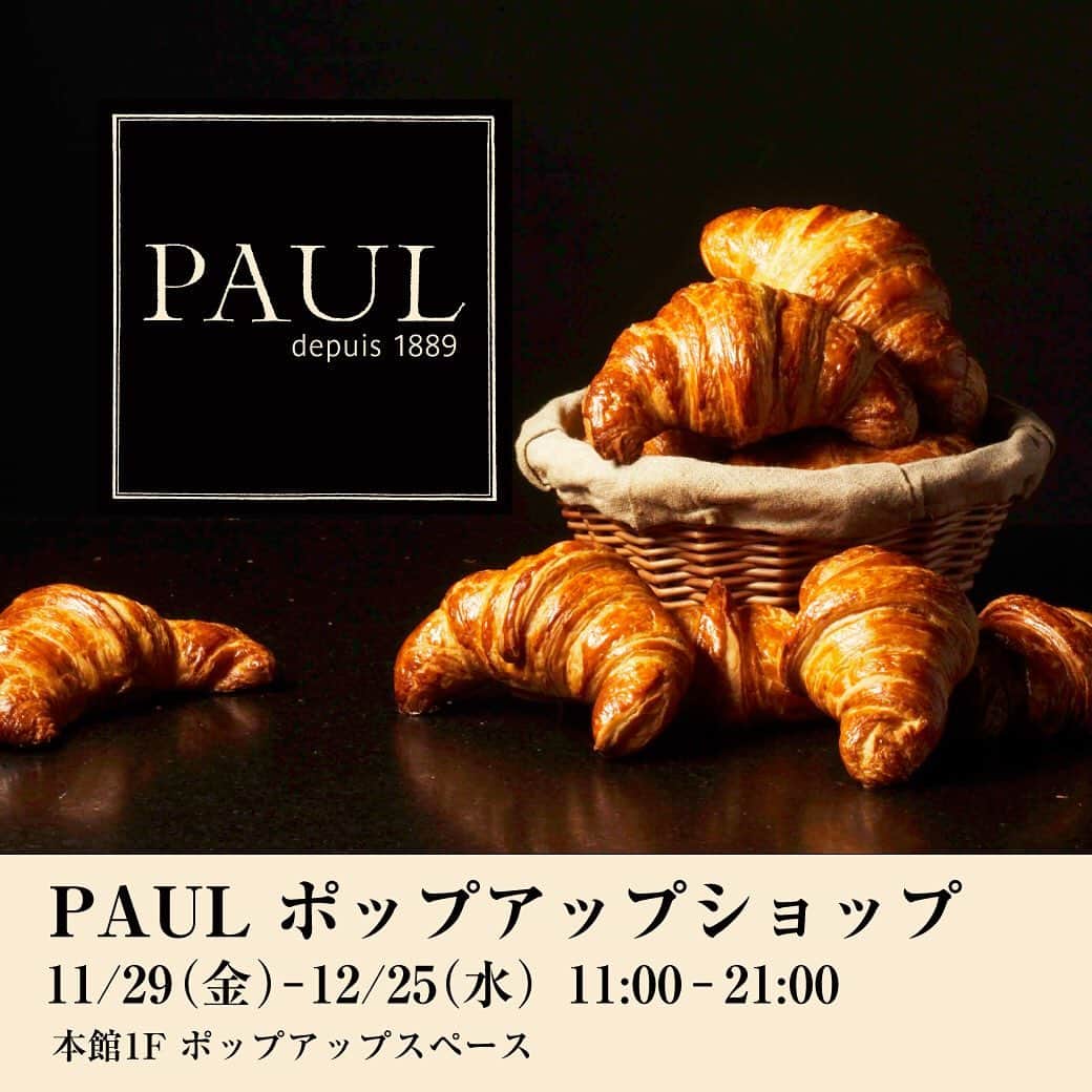 天王寺ミオさんのインスタグラム写真 - (天王寺ミオInstagram)「「PAUL」POP UP SHOP 開催！！ . 本館1F POPUPスペースにて、「PAUL」が11月29日から12月25日まで期間限定で出店いたします！ . 1889年に創業者シャルマーニュ・マイヨがフランス北部の都市リールに創設した老舗ブーランジェリーPAUL。19世紀から5代続くアルチザンベーカリーとしてのパンづくりの姿勢を頑なに守り、厳選した素材を使用したパンや焼き菓子を提供いたします。 一番人気の「クロワッサン」をどうぞご賞味くださいませ♪ . 【期間】 2019年11月29日(金)~12月25日(水) 11:00~21:00 . 【場所】 本館1F ポップアップスペース . . #天王寺ミオ #tennojimio #天王寺mio #텐노지미오 #関西 #간사이 #osaka #오사카 #大阪 #tennoji #텐노지 #天王寺 #あべの #abeno #关西 #商场 #paul #ポール #クロワッサン #bakery #ベーカリー #boulangerie #ブーランジェリー #パン活 #パンスタグラム #パン屋 #パン屋さん #パン好き #パン好きな人と繋がりたい #パン部」11月29日 13時49分 - tennojimio_official