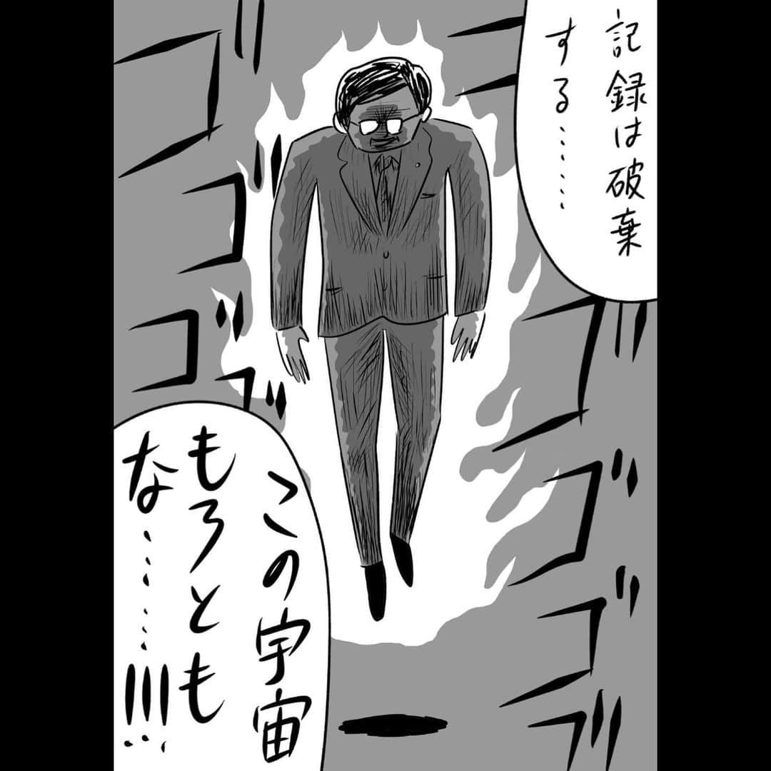 おほしんたろうさんのインスタグラム写真 - (おほしんたろうInstagram)「ククク…… まずはお前らからだ……！！！！！！ . . . . . #おほまんが#マンガ#漫画#インスタ漫画#イラスト#イラストレーター#イラストレーション#ラスボス#政治家」11月29日 5時53分 - ohoshintaro