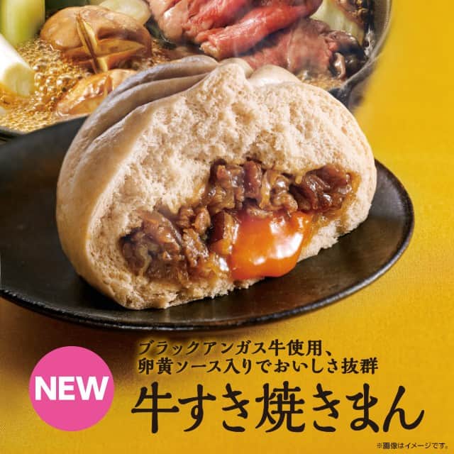 ローソン さんのインスタグラム写真 - (ローソン Instagram)「今日29日は「肉の日」なので、「牛すき焼きまん」を食べます♪トロリとした卵黄ソースのところが好きです(^^) #ローソン #肉の日  #LAWSON #肉の日 #肉  #すきやき  #japanesefood #instagood #foodstagram #foodpics」11月29日 7時00分 - akiko_lawson