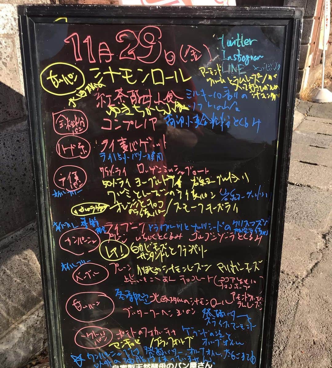 魔女菅原さんのインスタグラム写真 - (魔女菅原Instagram)「本日11/29のメニューです✨ シナモンロール、  白カビチーズ(サンタンドレ)とクランベリーのカンパーニュなどなどリッチなパンや、ポテトのフォカッチャやブッタークーヘンのような素朴なパンまで多彩なメニューでお待ちしております☺️💕 #自家製天然酵母のパン屋さんカンパーニュ #魔女菅原 #ハード系パン  #ライ麦パン #roggen #チーズのパン」11月29日 9時59分 - hatsuyosugawara