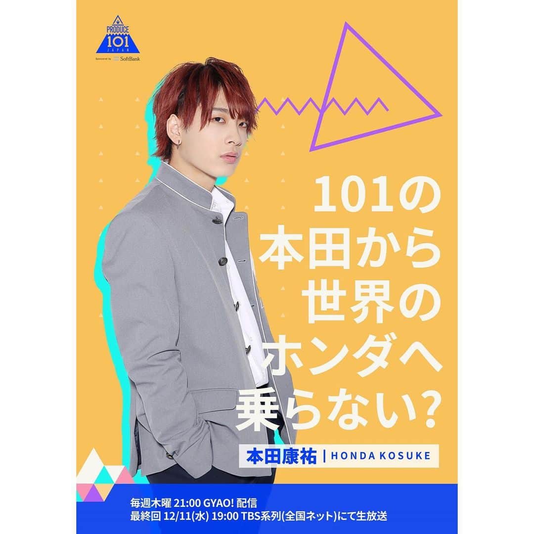 PRODUCE 101 JAPANのインスタグラム