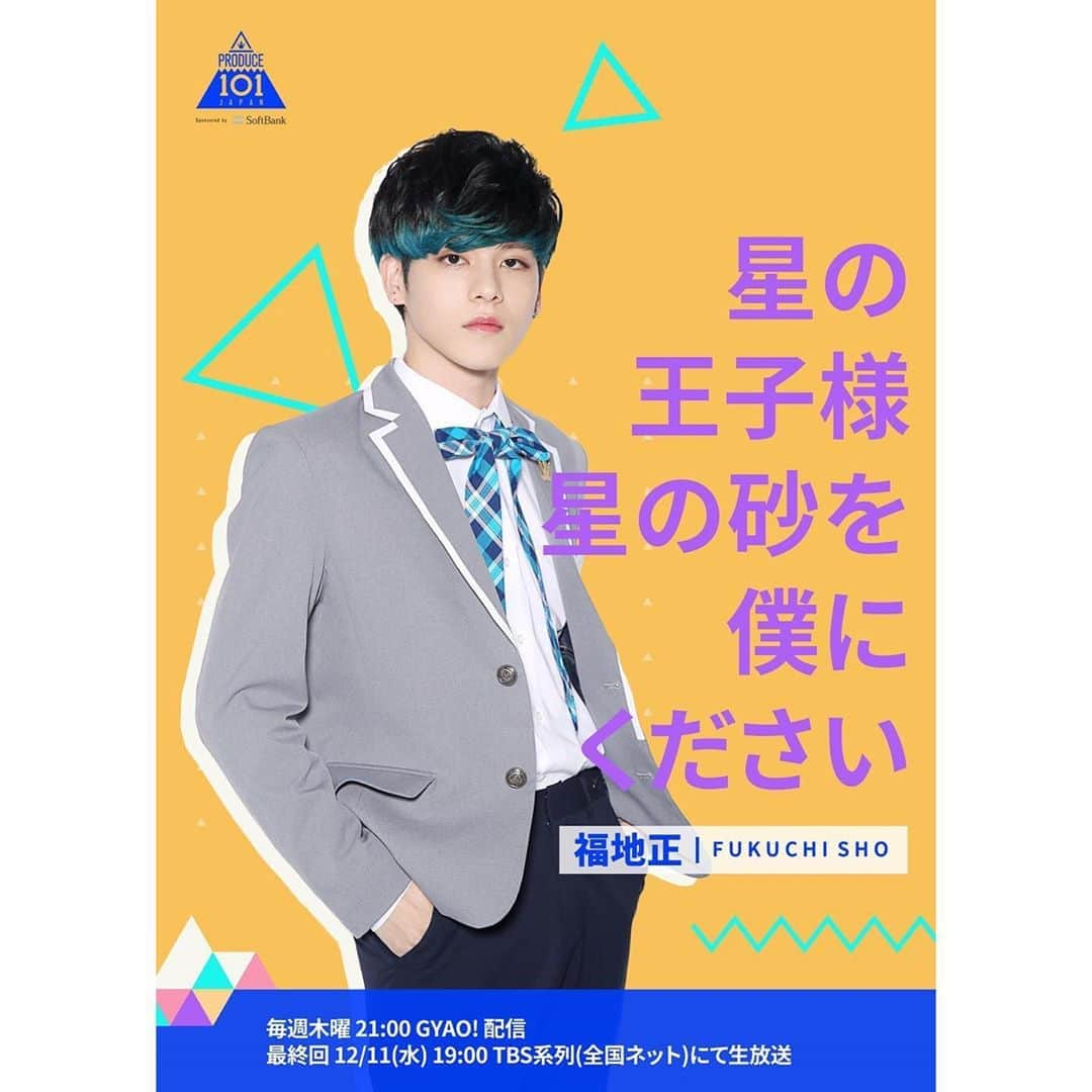 PRODUCE 101 JAPANのインスタグラム