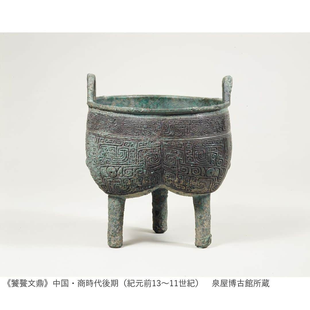 東京都庭園美術館さんのインスタグラム写真 - (東京都庭園美術館Instagram)「館長の解説◎《饕餮文鼎（とうてつもんてい）》は商時代後期（紀元前13～11世紀）のものです。鼎（かなえ）はもともと何かを煮込む鍋ですが、祭器の要素もあり、饕餮文は魔除けの文様と言われます。それを知った金工作家の高村豊周は、饕餮文を幾何学文に変更して《鼎》を作りました。 3本足という完成されたフォルム、そして古代青銅器。つまり鼎は「完成された古典」なのです。それをもとに自分の作品を作ることは、容易いことではなかったはずです。 高村豊周の《鼎》は、花入れを用途としました。フォルムがすっきりとした近代的な作品です。 #アジアのイメージ展 #東京都庭園美術館 #東京 #日本美術 #tokyometropolitanteienartmuseum #teienartmuseum #tokyo #Japaneseart #TokyoTokyoFESTIVAL」11月29日 11時04分 - teienartmuseum
