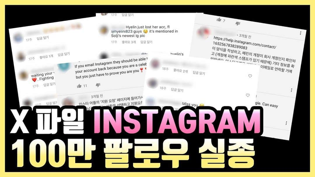 EXIDさんのインスタグラム写真 - (EXIDInstagram)「[#EXID] [ENG SUB] X-파일 100만 팔로우 실종사건/X-File 1 million followers missing. ⠀ ▶️ https://youtu.be/t9Sk2uurZvg ⠀ #혜린 #즐린TV」11月29日 11時47分 - exidofficial