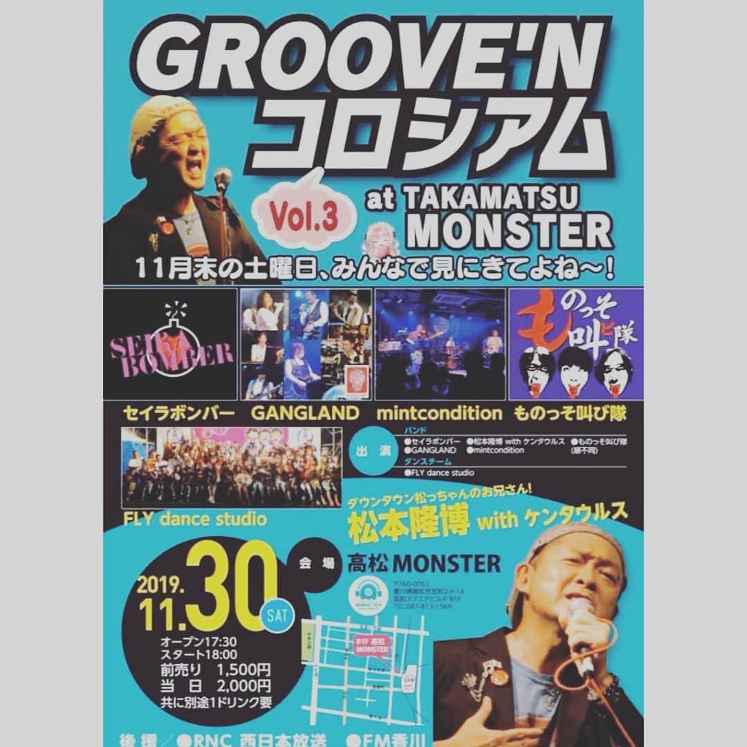 松本隆博のインスタグラム：「。 さ！明日と明後日は 松本隆博久しぶりに バンド形式LIVEだぜ♪ 11/30香川県高松市 12/01愛媛県松山市 どっちも楽しみだわー バンドLIVEはね！いつもの 講演コンサートとは似て非なる もの。声のだし方も全然違う から今から河原で…大声出して くるヽ(^o^)丿ヽ(^o^)丿 これは闘いだからね♪ー さ、準備しよう、みんなに 会えるのを楽しみにして います！！！ ～人生遊歩道～」