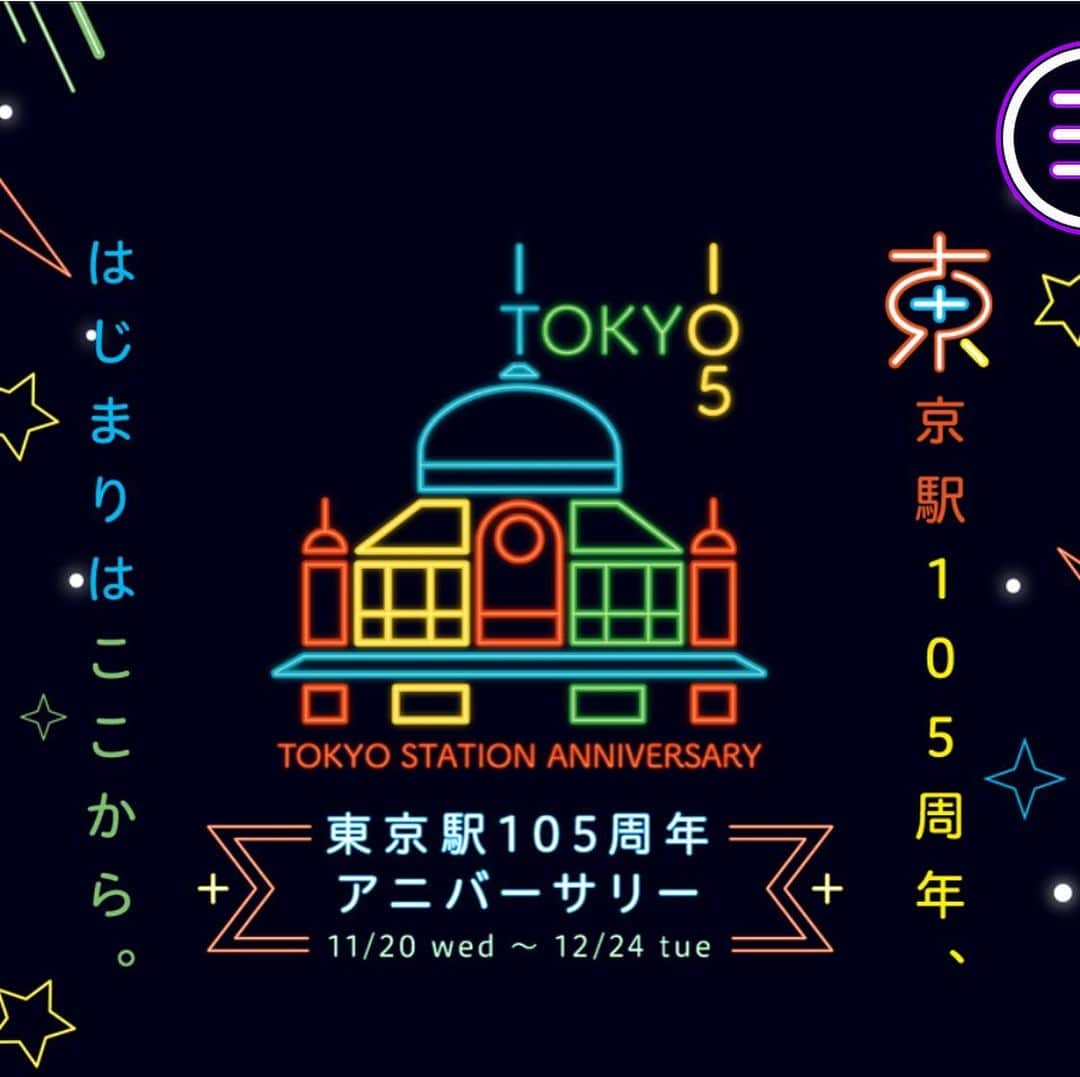 ZOOMADANKEさんのインスタグラム写真 - (ZOOMADANKEInstagram)「明日は11時から16時まで東京駅の105周年アニバーサリーで、けん玉イベント！！ ず〜まだんけのパフォーマンスは11時と14時！！ フラッと来ても、けん玉できますので来てくださいね。遊びましょう！ #zoomadanke #kendama #tokyostation #東京駅 #ずーまだんけ #dendama #kendamakentei #けん玉検定 #けん玉」11月29日 23時30分 - zoomadanke