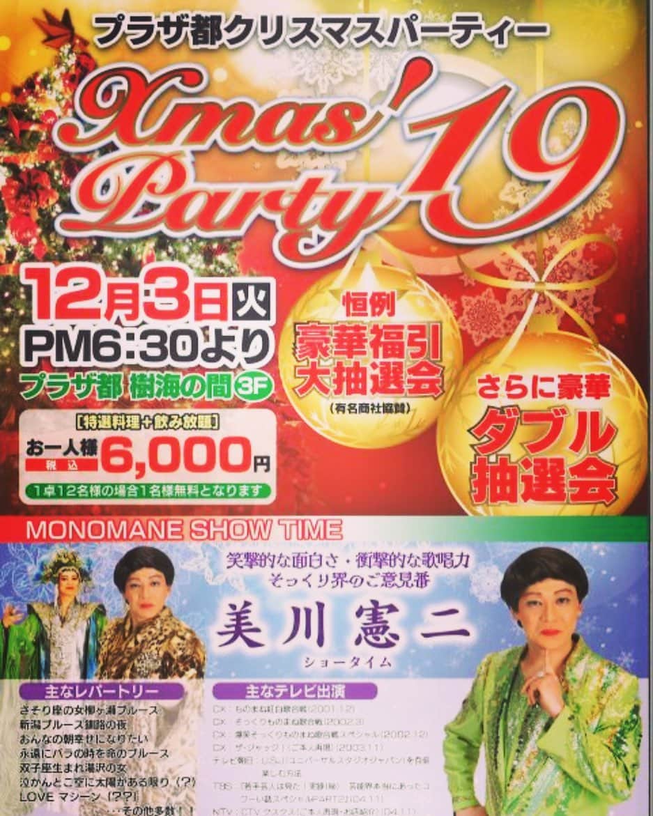 美川憲二のグルメインスタ