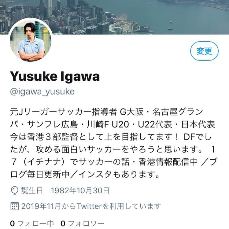 のインスタグラム：「香港滞在記#138  冷やし中華ではなく、 Twitter始めました。  #香港滞在記#香港#Twitter#今更感 #hk#sns#finally#よろしくお願いします」