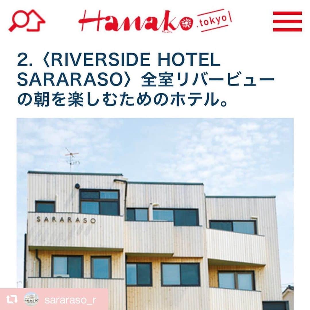 ホテルパシフィック金沢さんのインスタグラム写真 - (ホテルパシフィック金沢Instagram)「. 【 “Hanako.tokyo公式Webサイト” にてグループホテルのSARARASO をご紹介いただきました。 】. . ど〜も！みなさま こんばんは !! ホテルパシフィック金沢 杉野です。. . いよいよ週明けには12月を迎え冬到来です。. 夜はキンキンに冷え込み 痛いくらいの寒さですが、海鮮食材は どれも脂が乗って美味しい季節となりました☆ . . 金沢は、紅葉シーズンを終え 落ち着きはじめていますので、冬の味覚を楽しみたい！とお考えのみなさまには、今がオススメです！！. . さて本日は、犀川沿いの姉妹ホテル 『SARARASO』がHanako.tokyo公式Webサイト でご紹介いただいたようなので、そちらをご紹介させていただきます☆ . . #repost @sararaso_r via @PhotoAroundApp  2019.11.28. . Hanako.tokyo公式Webサイトの【女性専用デザインホテルも。金沢女子旅で泊まりたいホテル3軒】にて、 ・当ホテル〈SARARASO〉をご紹介頂いております◎ . 是非チェックしてみて下さいませ☺️ ➡︎https://hanako.tokyo/news/life/113689/ . @hanako_magazine  さんの公式Webサイトでは、他にも金沢の楽しみ方など多数ご紹介されているようです‼︎ . この機会に金沢遊びに来てみていかがでしょう〜🏃‍♀️✈︎✨ . #sararaso #サララソ #hanakotokyo #ホテルパシフィック金沢 #ホテル #hotel #カフェ #cafe #旅行 #旅 #女子旅 #家族旅行 #travel #trip #instatravel #renovation #リノベーション #renovationhotel #リノベーションホテル #リノベホテル #犀川#riverside #リバーサイド #riversidehotel #japan #jpn #金沢 #kanazawa #デザインホテル」11月29日 22時29分 - hotel_pacific_kanazawa